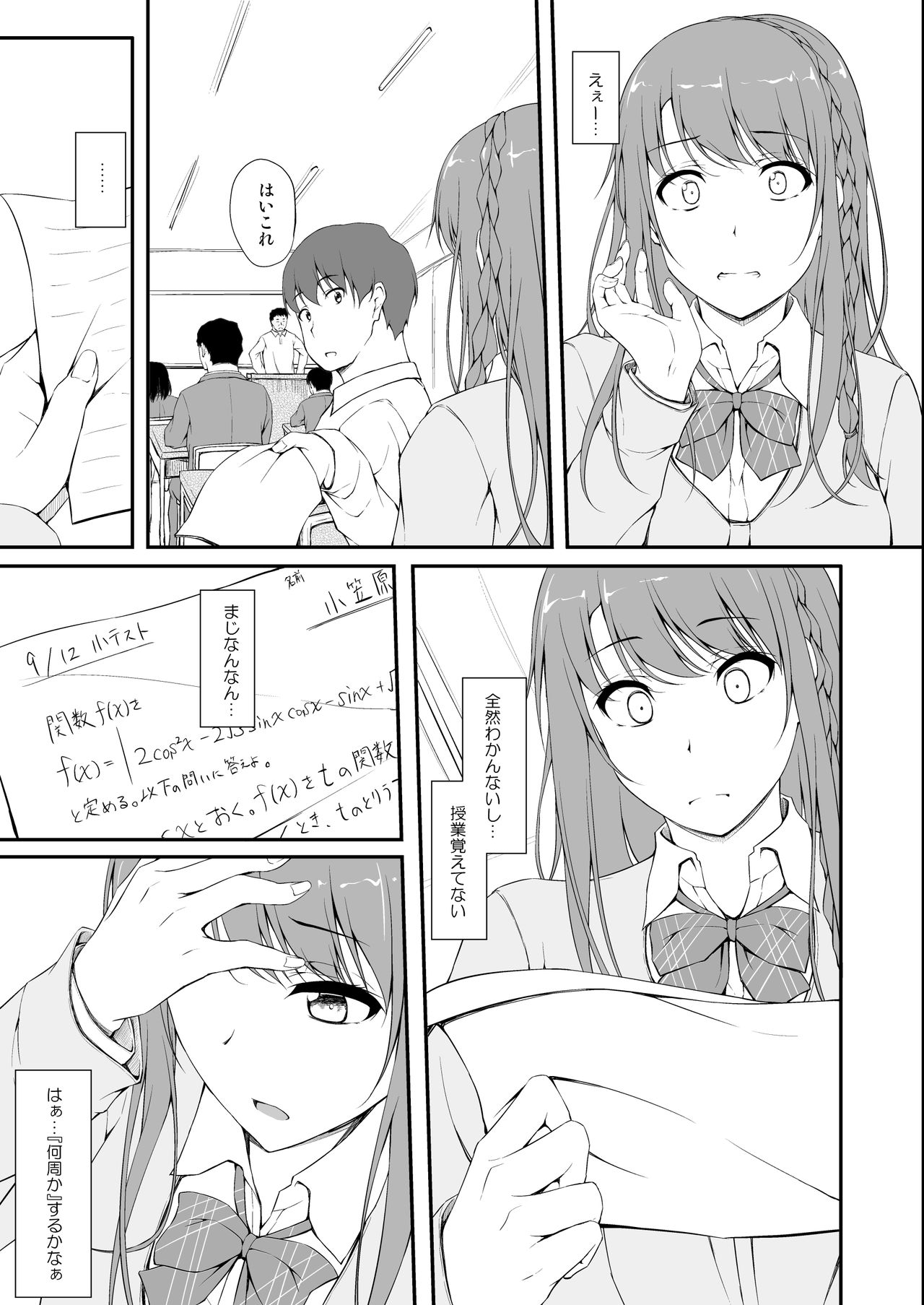 [shakestyle (ShAKe)] Re:Temptation1 [Digital] page 8 full