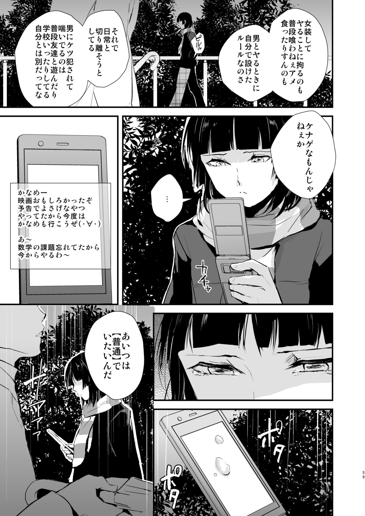 [Yadokugaeru (Locon)] Kaname 04-06 Soushuuhen [Digital] page 60 full