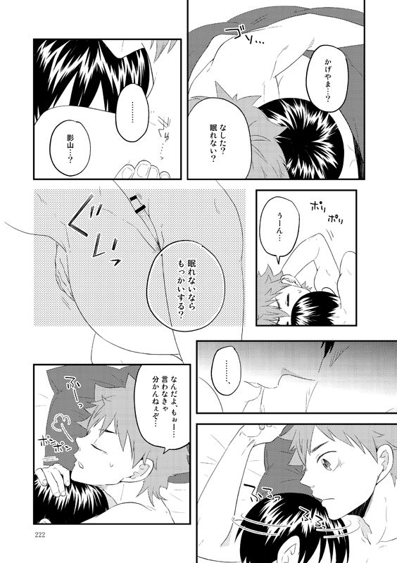 [Parade (Isoya Kashi)] Lovely Baby (Haikyuu!!) [Digital] page 33 full