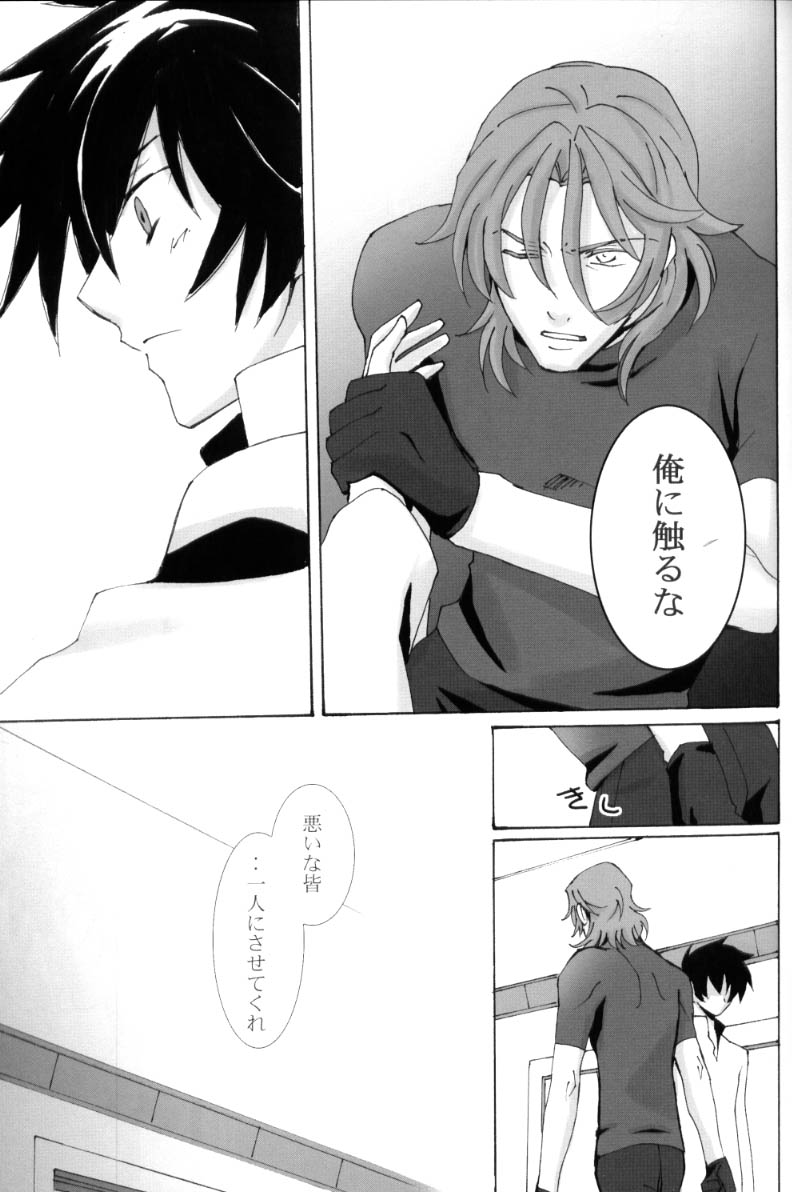 [PAYA PAYA MAMBO De U! (Takepon)] L/S ...If 2 (Mobile Suit Gundam 00) page 33 full