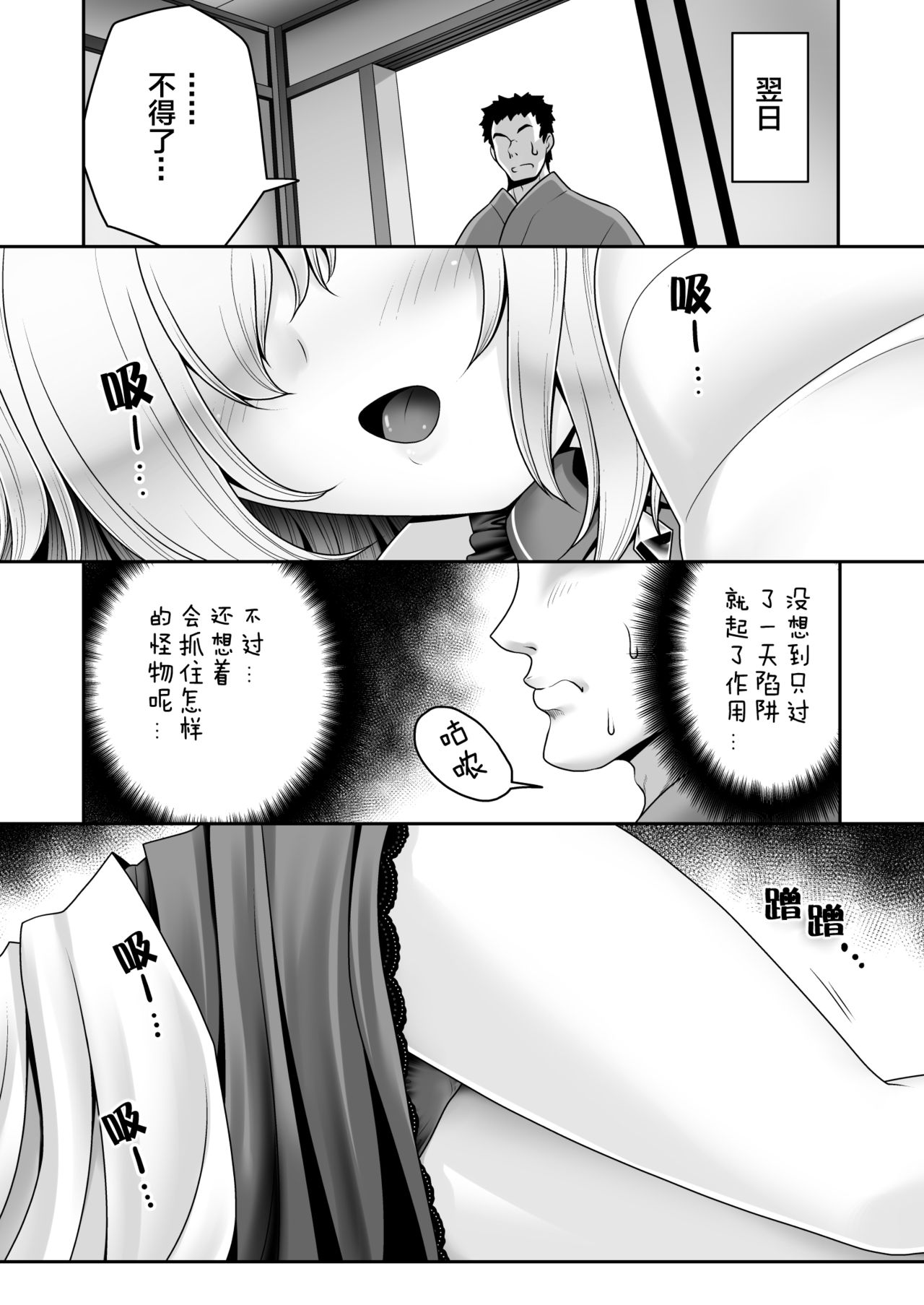 [Yosutebito na Mangakaki (Tomoki Tomonori)] Koufuku Suimin Wana (Touhou Project) [Chinese] [Lolipoi汉化组] [Digital] page 8 full