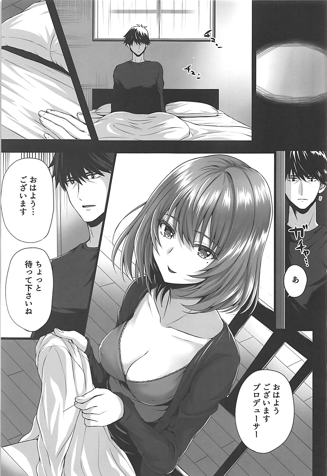 (C93) [N.S Craft (Simon)] Kaede to P ~Itsuka no Hitotoki~ (THE IDOLM@STER CINDERELLA GIRLS) page 2 full