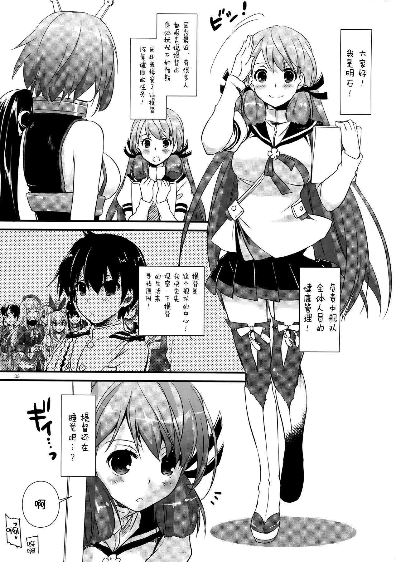 (COMIC1☆9) [Digital Lover (Nakajima Yuka)] D.L. action 94 (Kantai Collection -KanColle-) [Chinese] [屏幕髒了漢化組] page 3 full