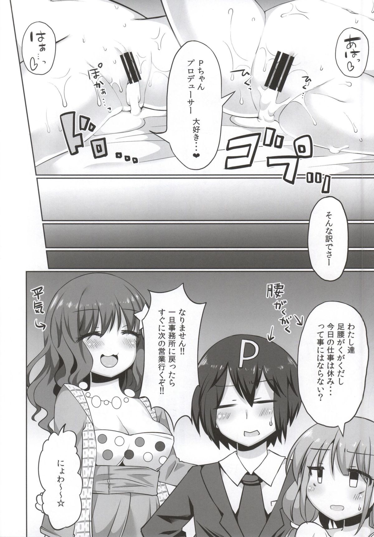 (COMIC1☆9) [Yomiji Hyakki Yakou (Meido Yomi)] An☆Kira Limited (THE IDOLM@STER CINDERELLA GIRLS) page 22 full