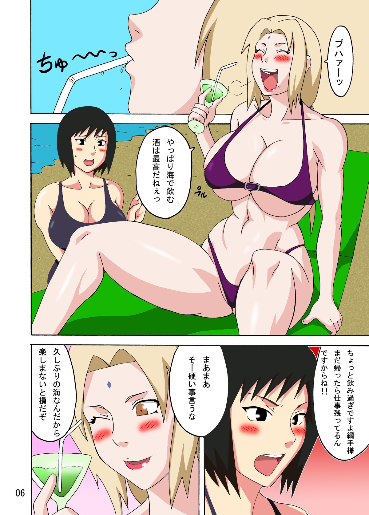 [Naruho-dou (Naruhodo)] Tsunade no In Suiyoku (Naruto) [Colorized] [Digital] [Incomplete] page 7 full