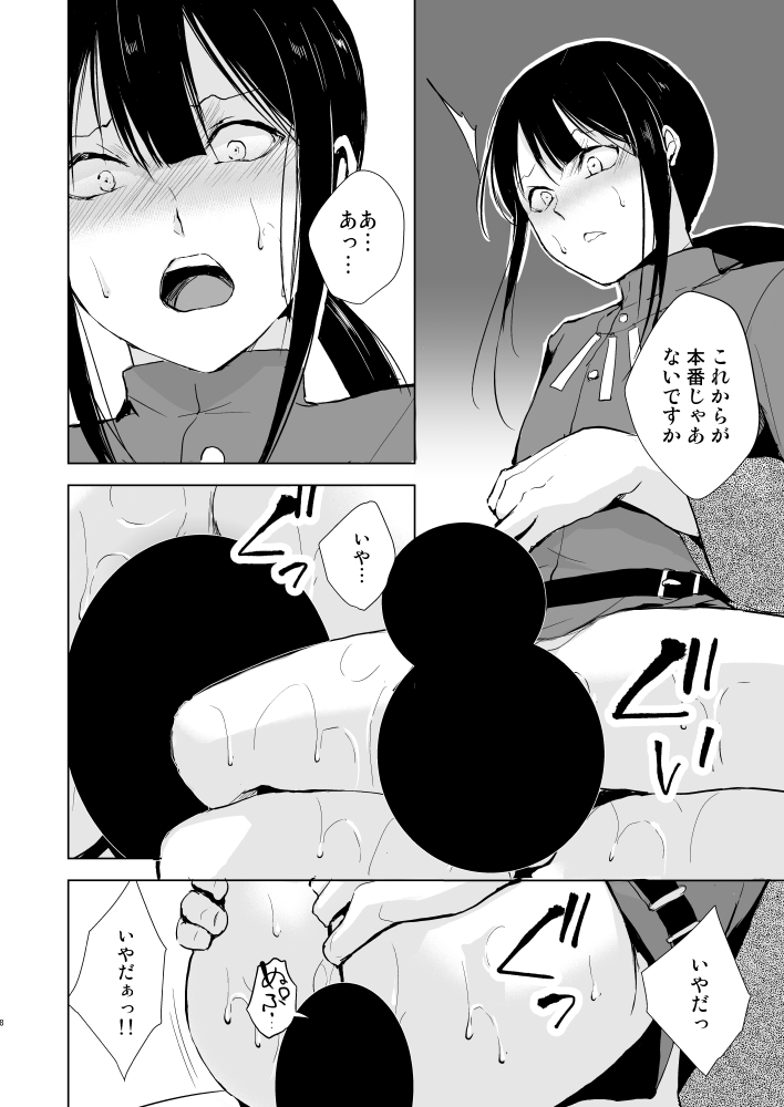 [Yadokugaeru (locon)] Nobukatsu Konekurimawashi Bon (Fate/Grand Order) [Digital] page 9 full