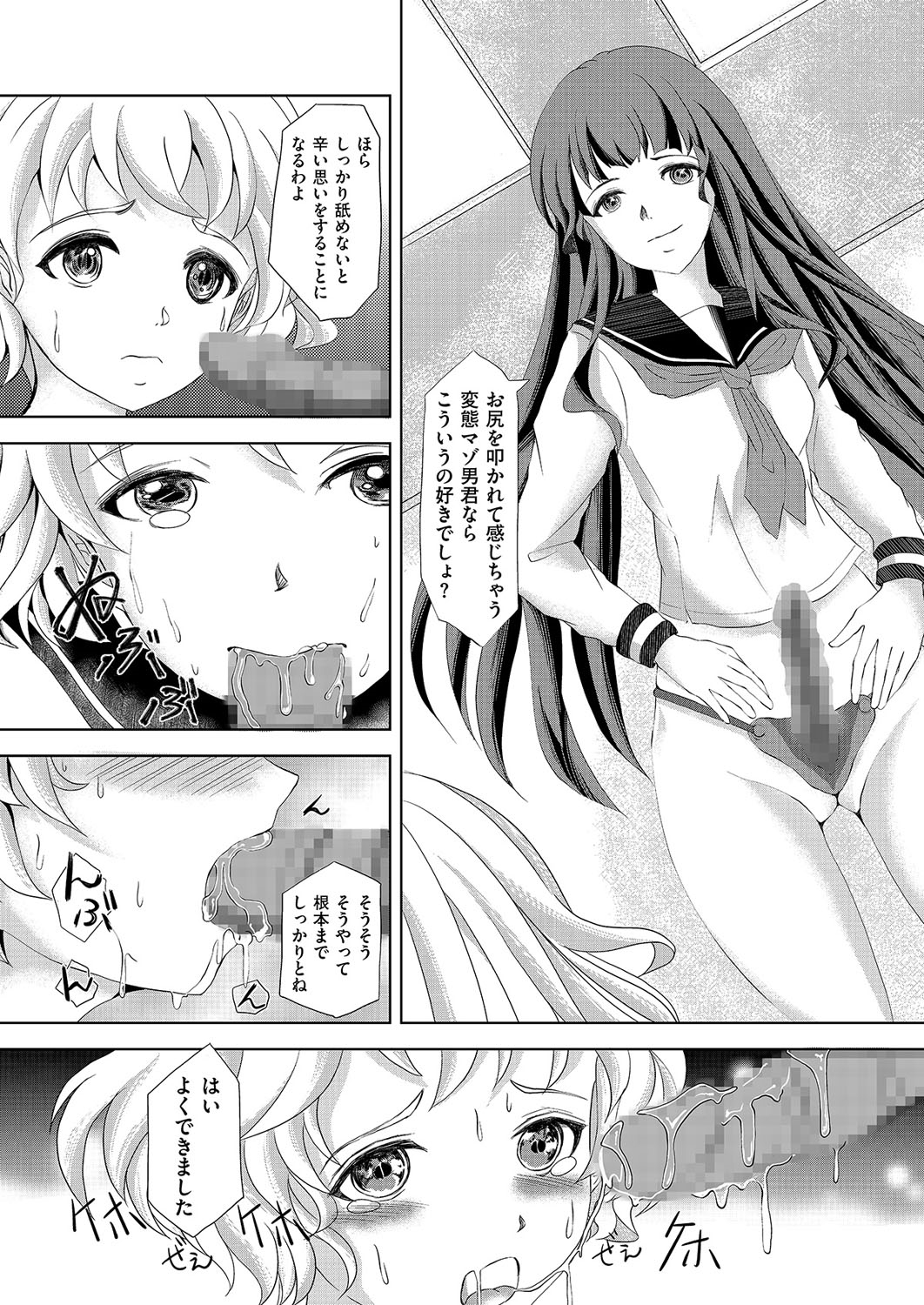 [Anthology] Kyawatama 1ST Zettai Fukujuu Otokonoko. [Digital] page 54 full