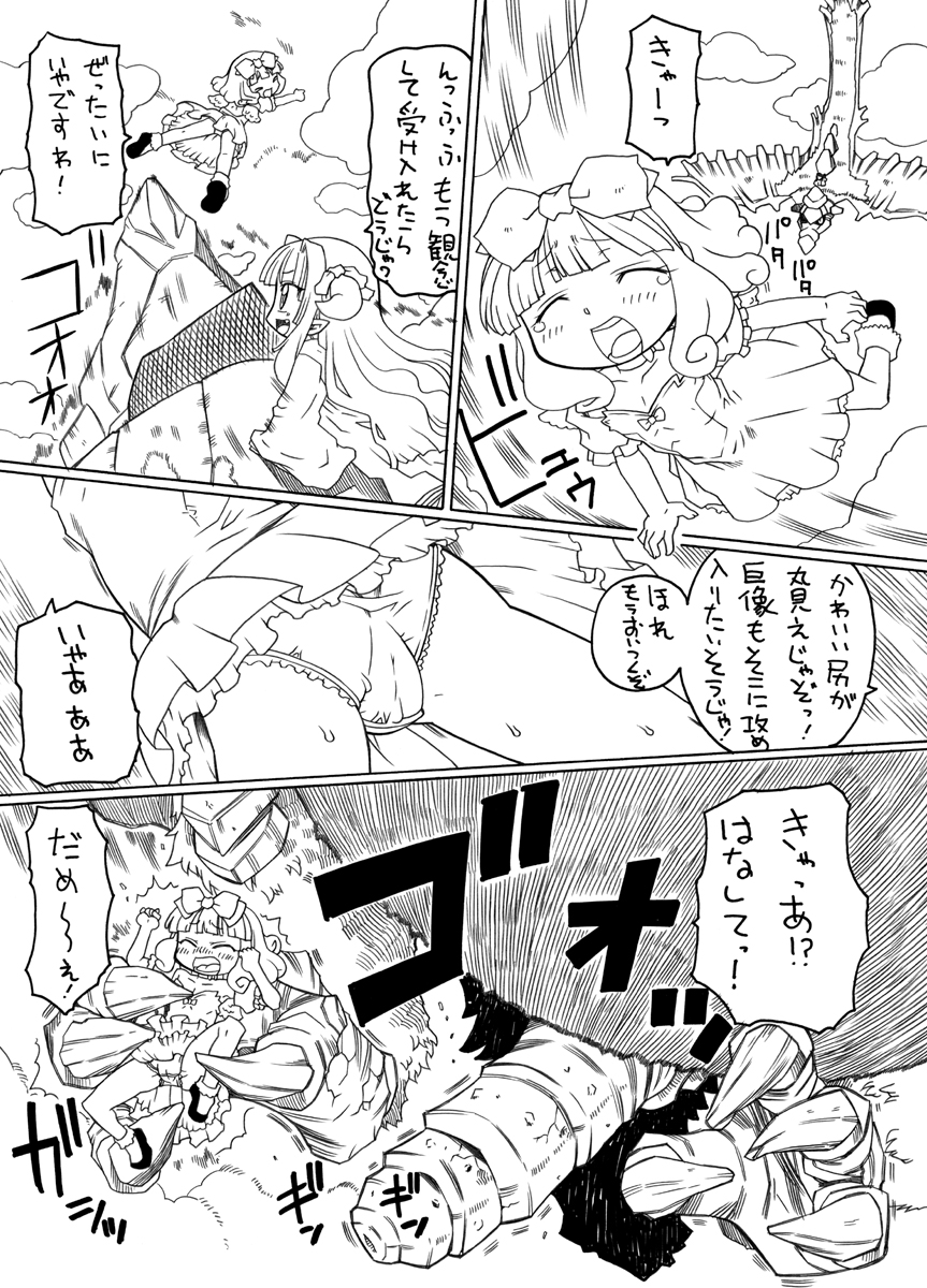 [PH-BU] Puni Kaku 4 page 10 full