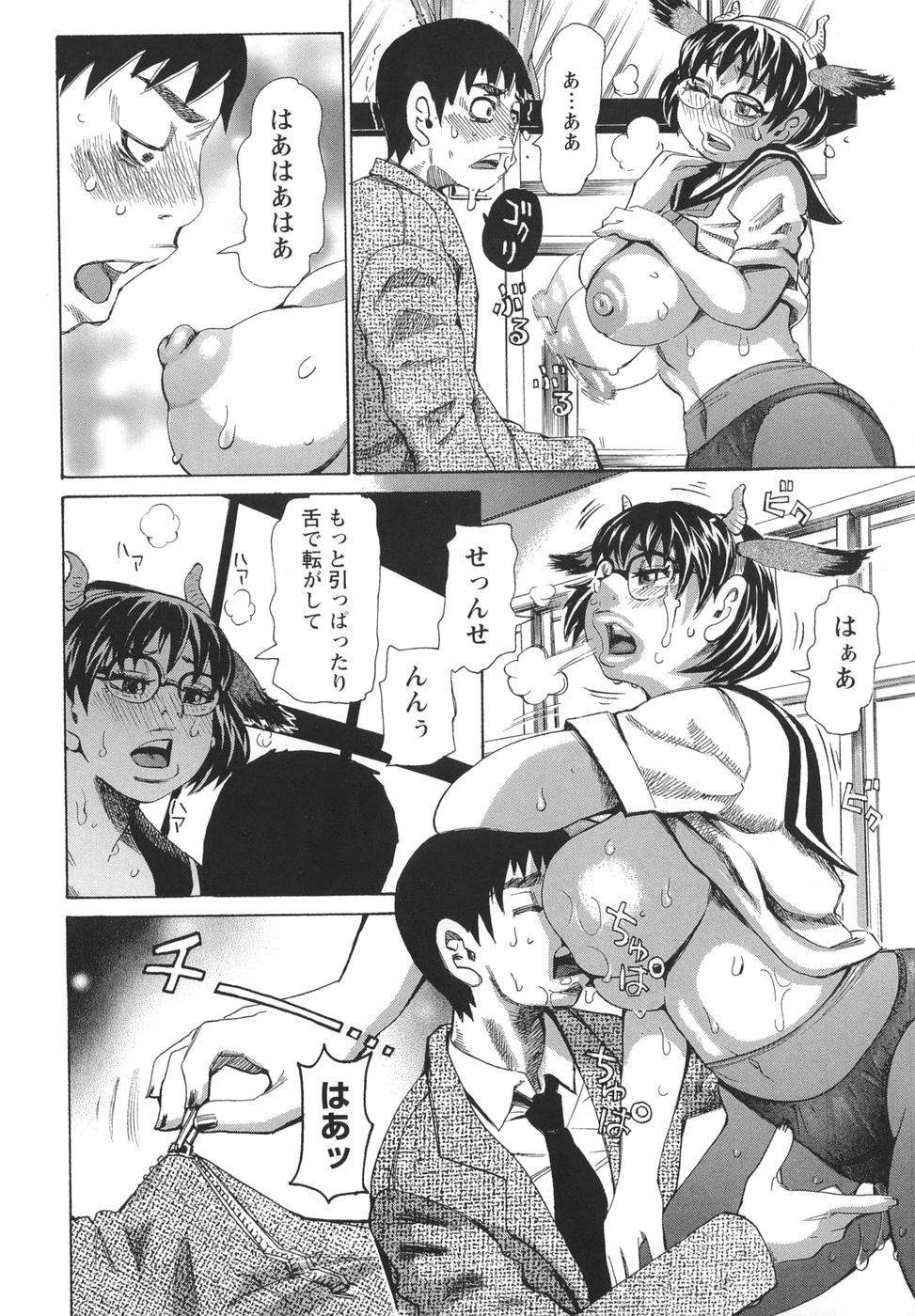 [Kira Hiroyoshi] Bukkonuki Kyoushitsu page 56 full