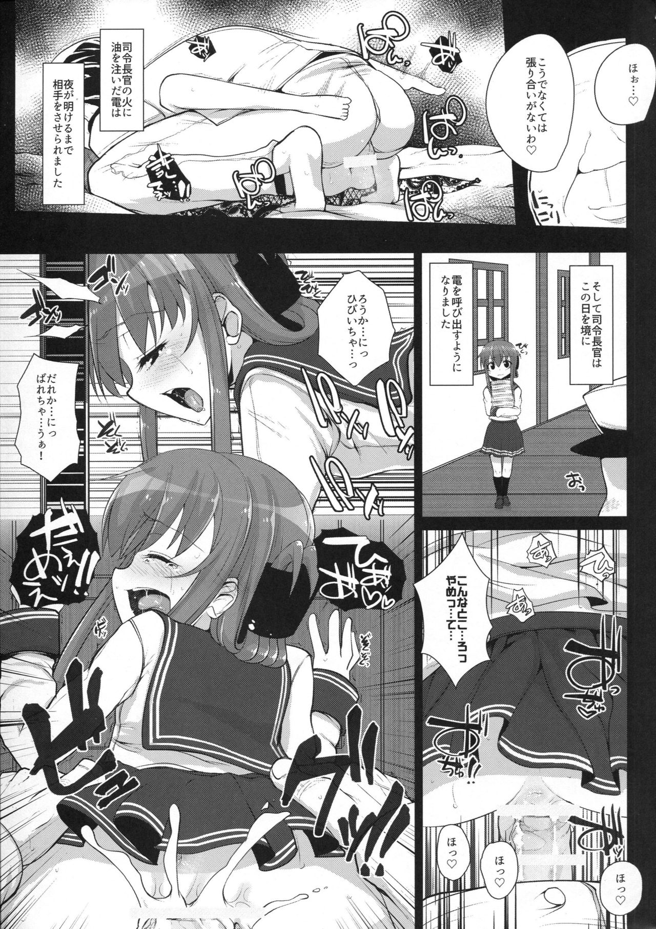 (C90) [Eclipse (Rougetu)] Anata wa Hontouni...saitei...nanodesu (Kantai Collection -KanColle-) page 16 full