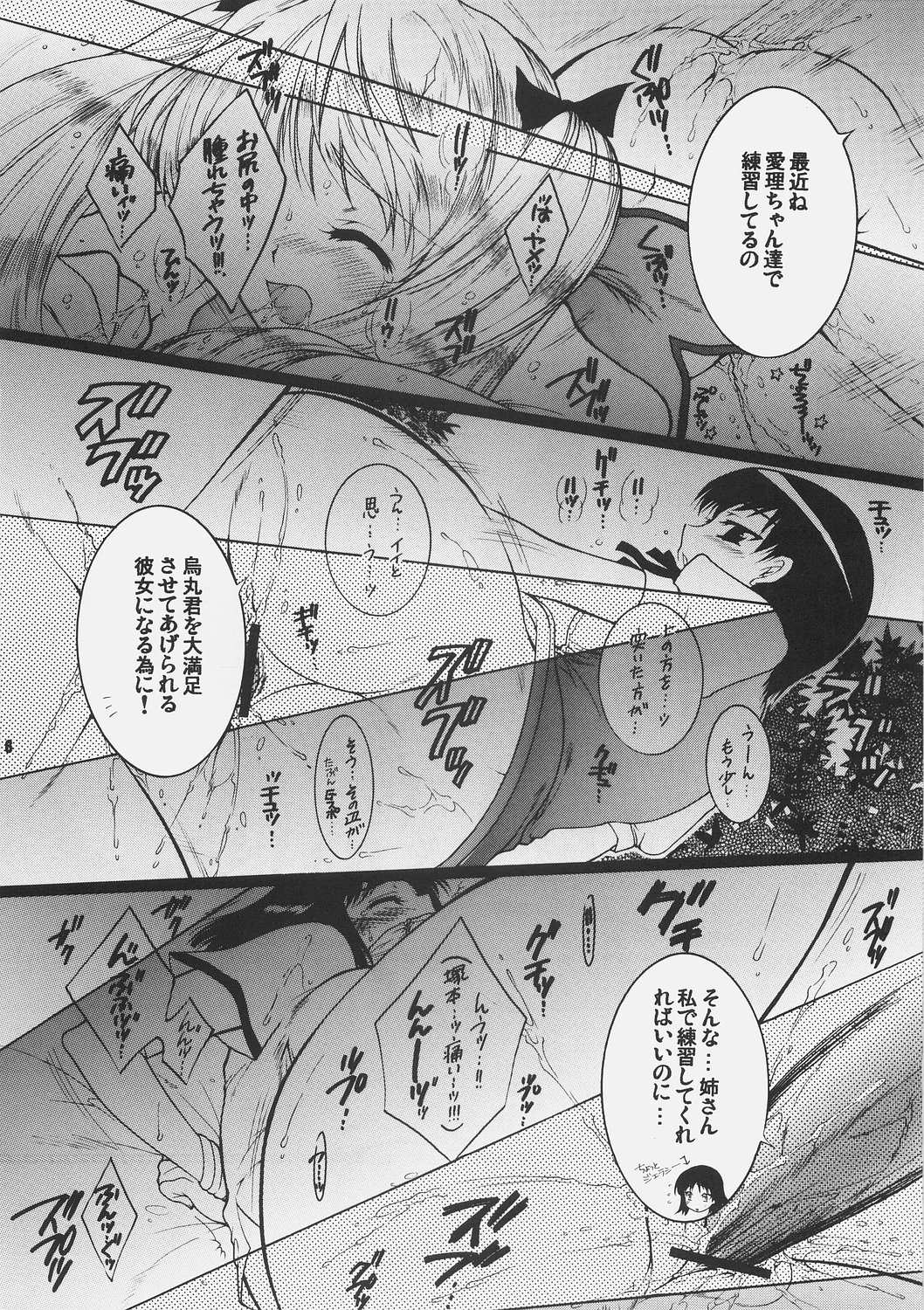 (C70) [Honda Koumuten (Honda Arima)] Yososama Sairoku 3 (Various) page 15 full