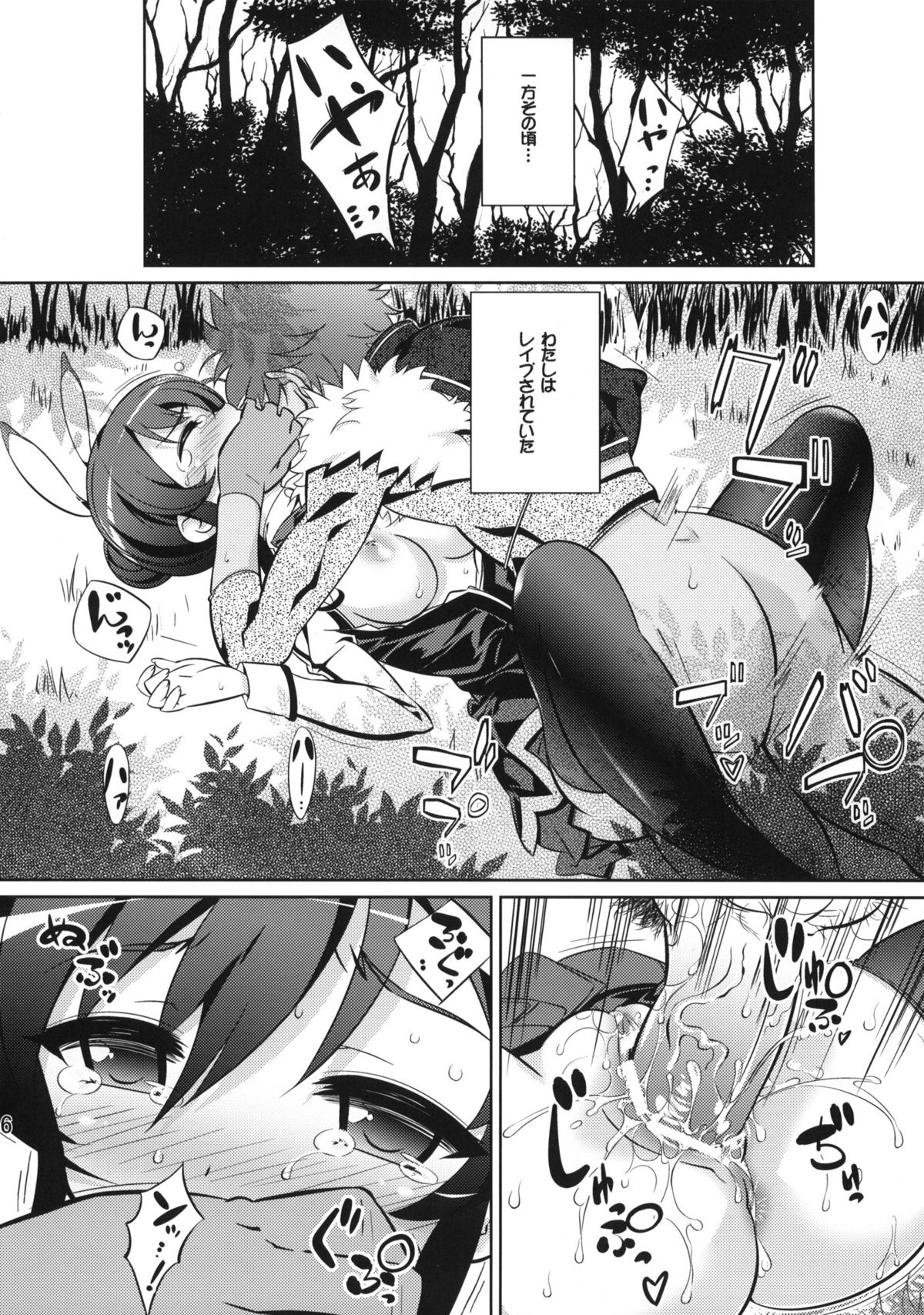 (COMIC1☆6) [Gurumepoppo (Dr.momo)] Mikono Slave (Aquarion Evol) page 15 full