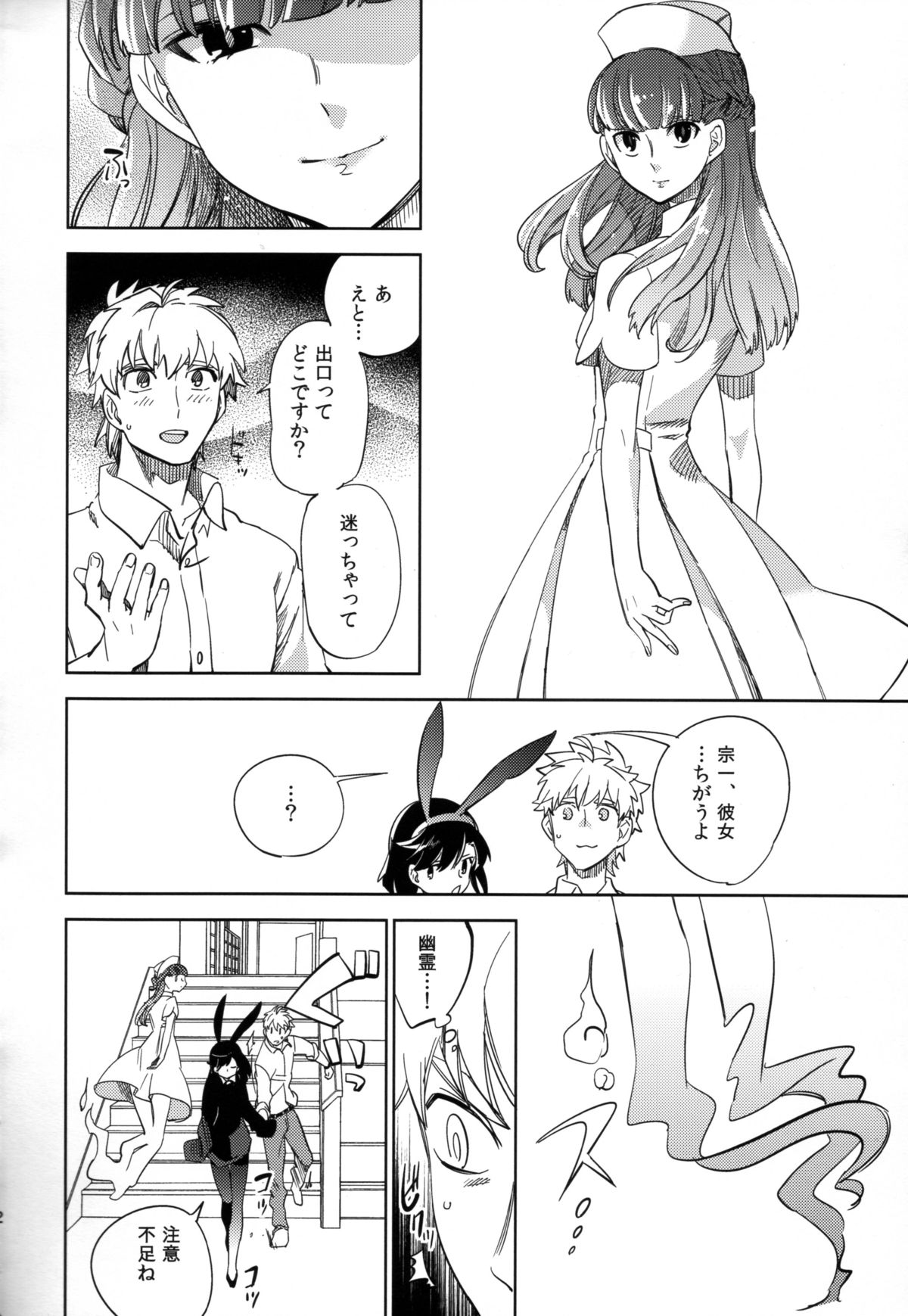 (COMITIA108) [goo-paaa (Ocha)] Yojo-han Bunny Part 2 page 12 full