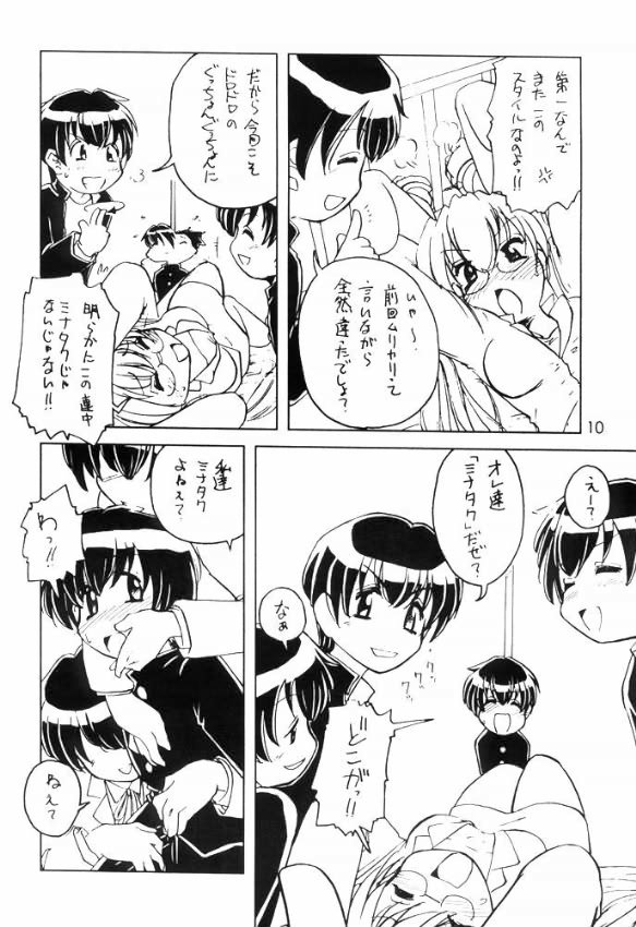 Usa De Megane 2 page 9 full