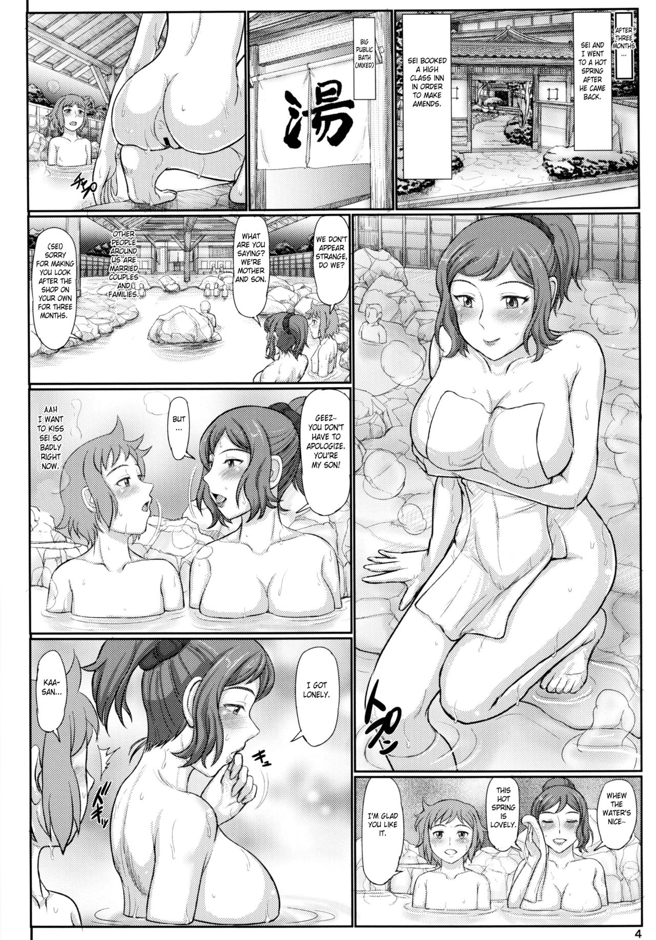 (C88) [Gouon (SWA)] Haha Netori 4 Mama Tenchou, Onsen Ryokou Noukou H Hen + Paper (Gundam Build Fighters) [English] [Fated Circle] page 4 full