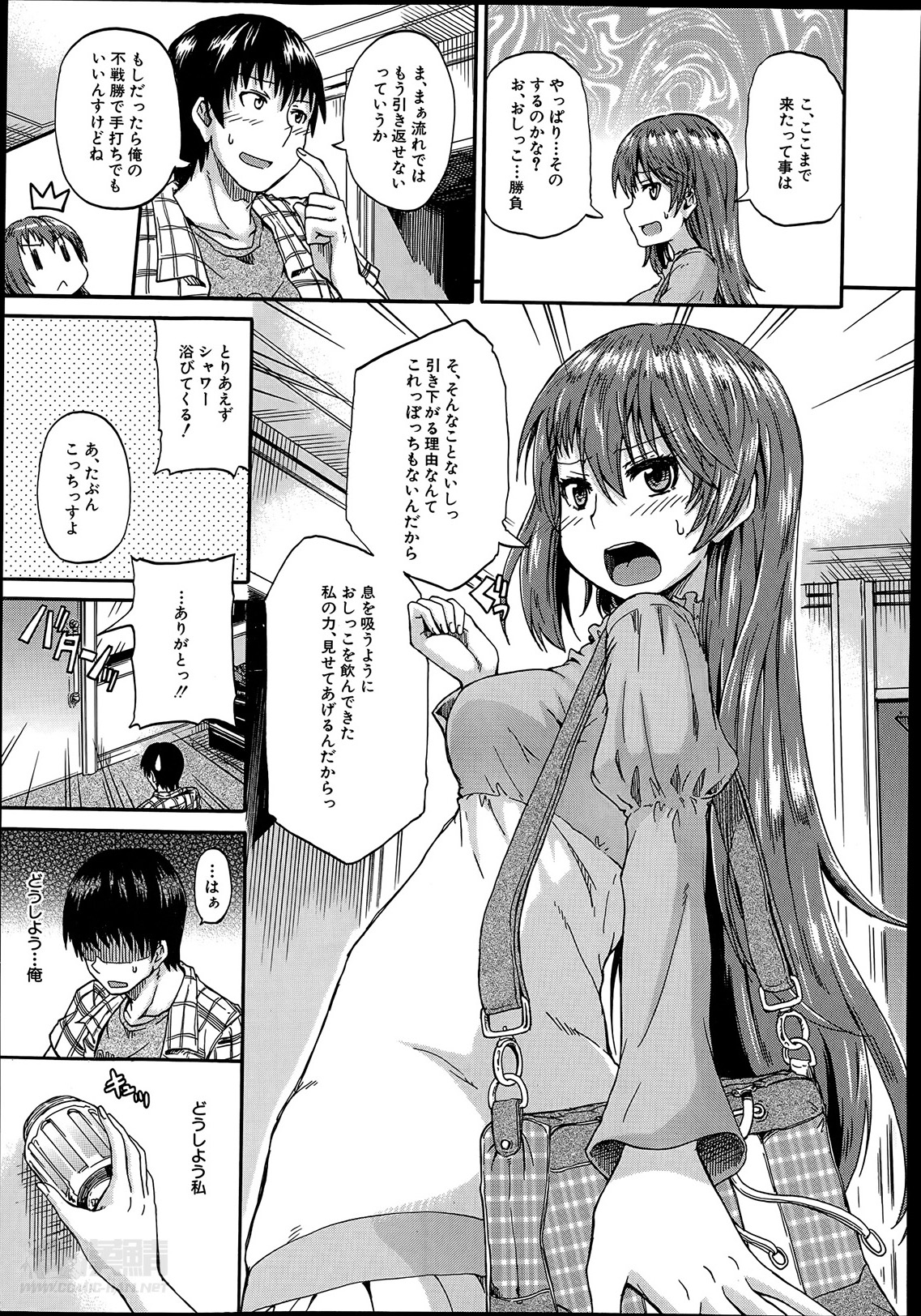 [Takashiro Go-ya] Nyou Cup Ch.1-2 page 13 full