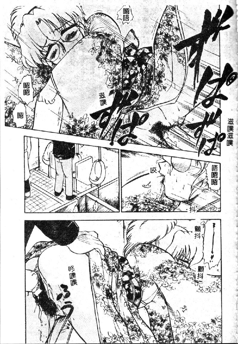 [Deep Purple '72] Wakazuma Malica - Malica is An Immoral Wife... [Chinese] page 55 full