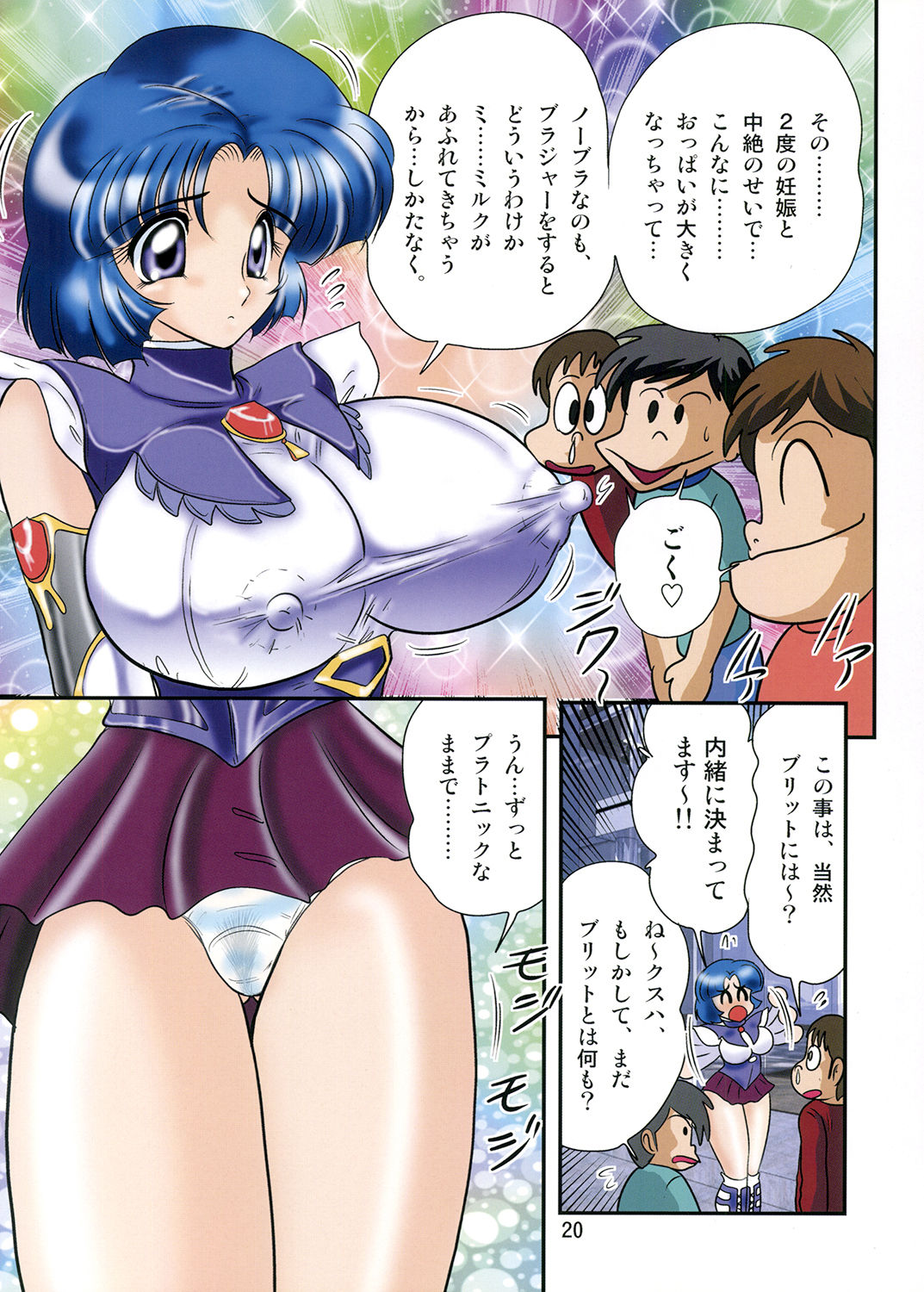 [Kantou Usagi Gumi (Kamitou Masaki)] Super Mini skirt Pilot Keikaku (Mobile Suit Gundam Seed Destiny, Super Robot Wars) [Digital] page 21 full