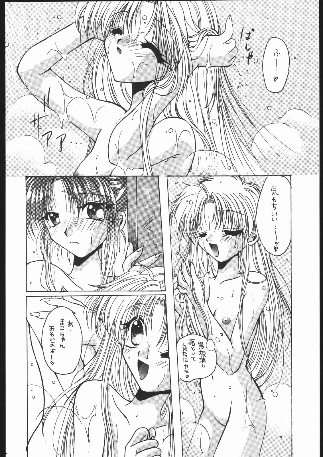 [Ryokan hanamura] MISS MOONLIGHT page 21 full