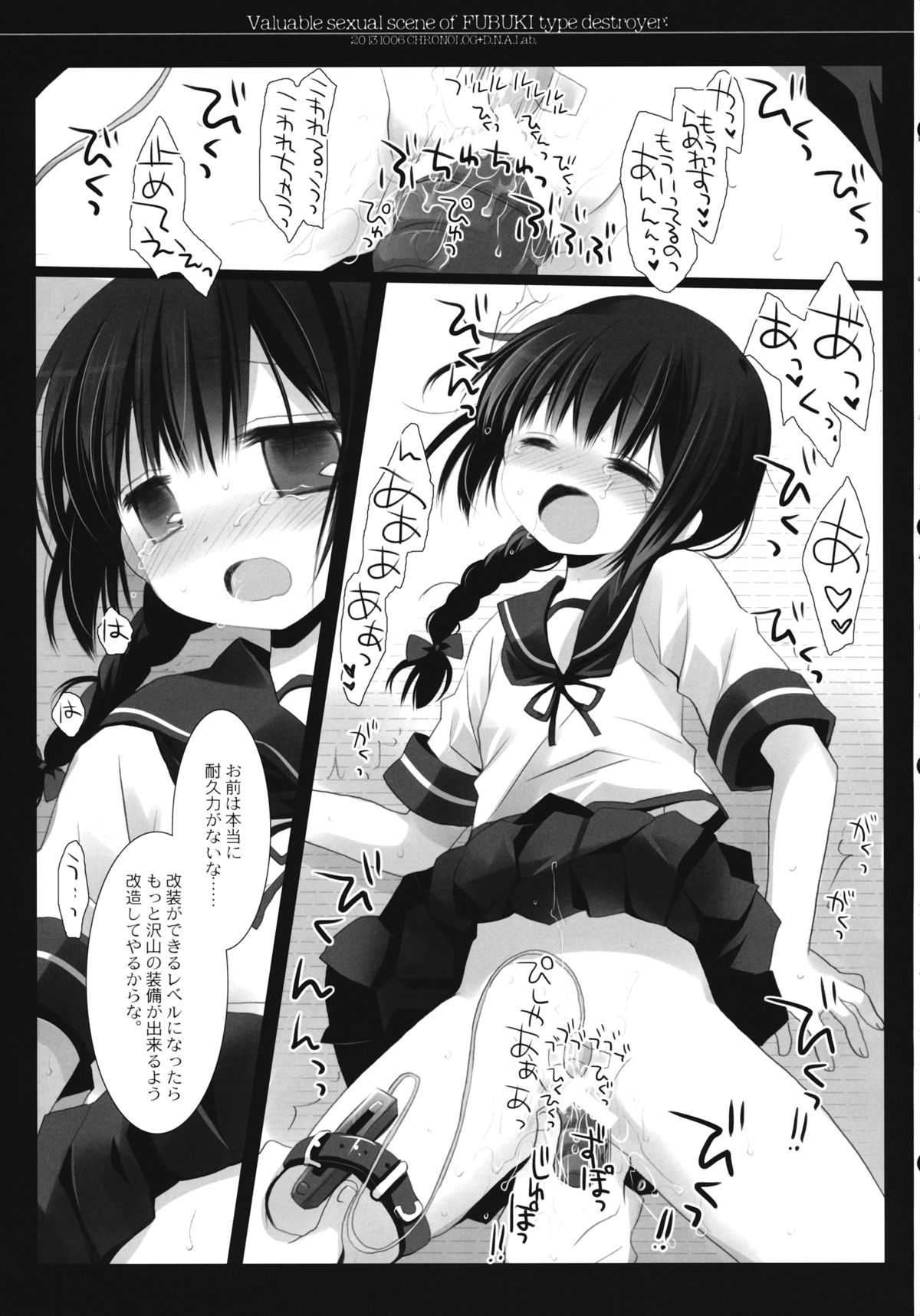 (SC61) [D.N.A.Lab., CHRONOLOG (Miyasu Risa, Sakurazawa Izumi)] Fubuki gata Kuchikukan no Kichou na Iyarashii Scene (Kantai Collection -KanColle-) page 21 full