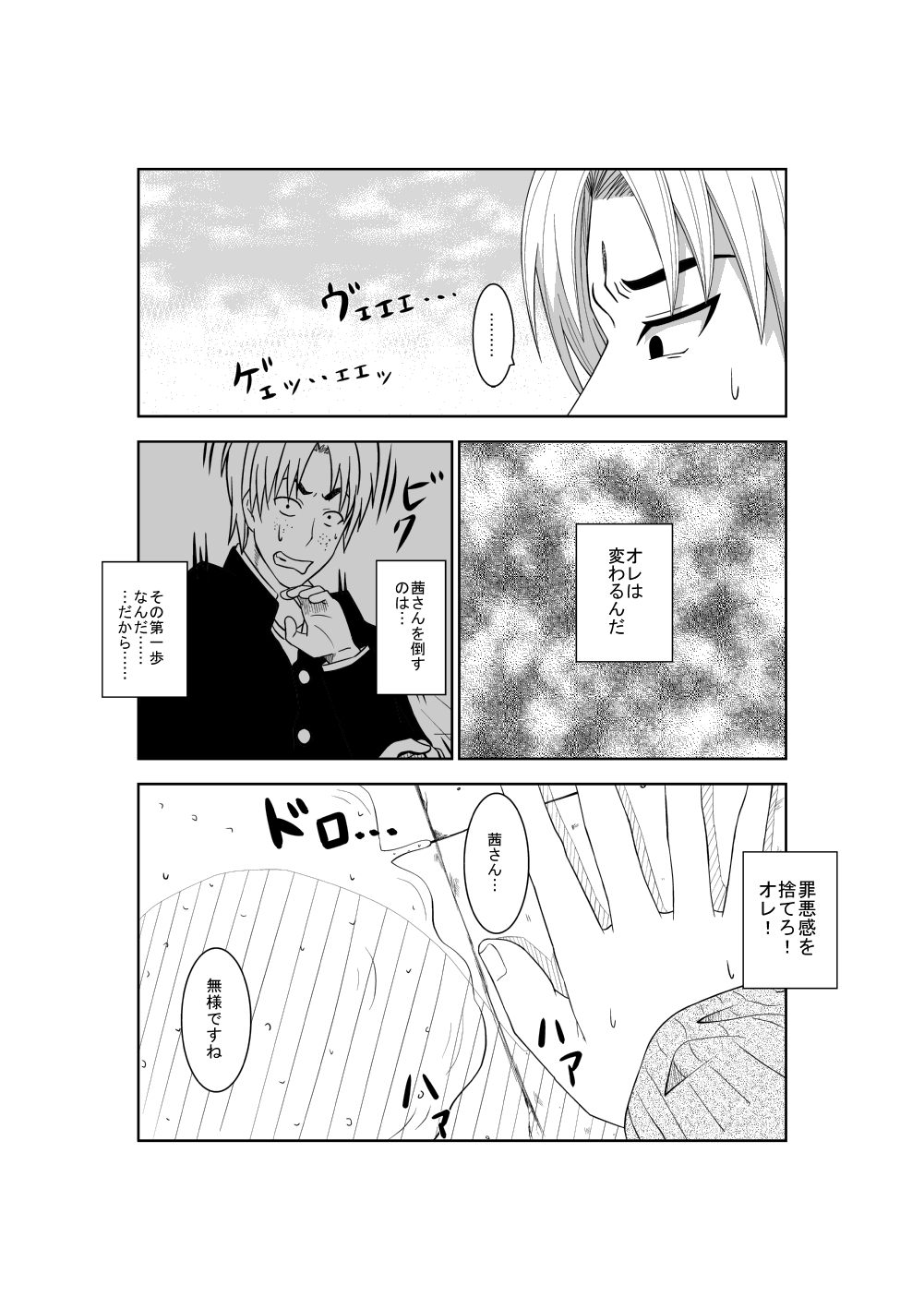 [Isamura] Higeki no Heroine no Nichijou 3 page 17 full