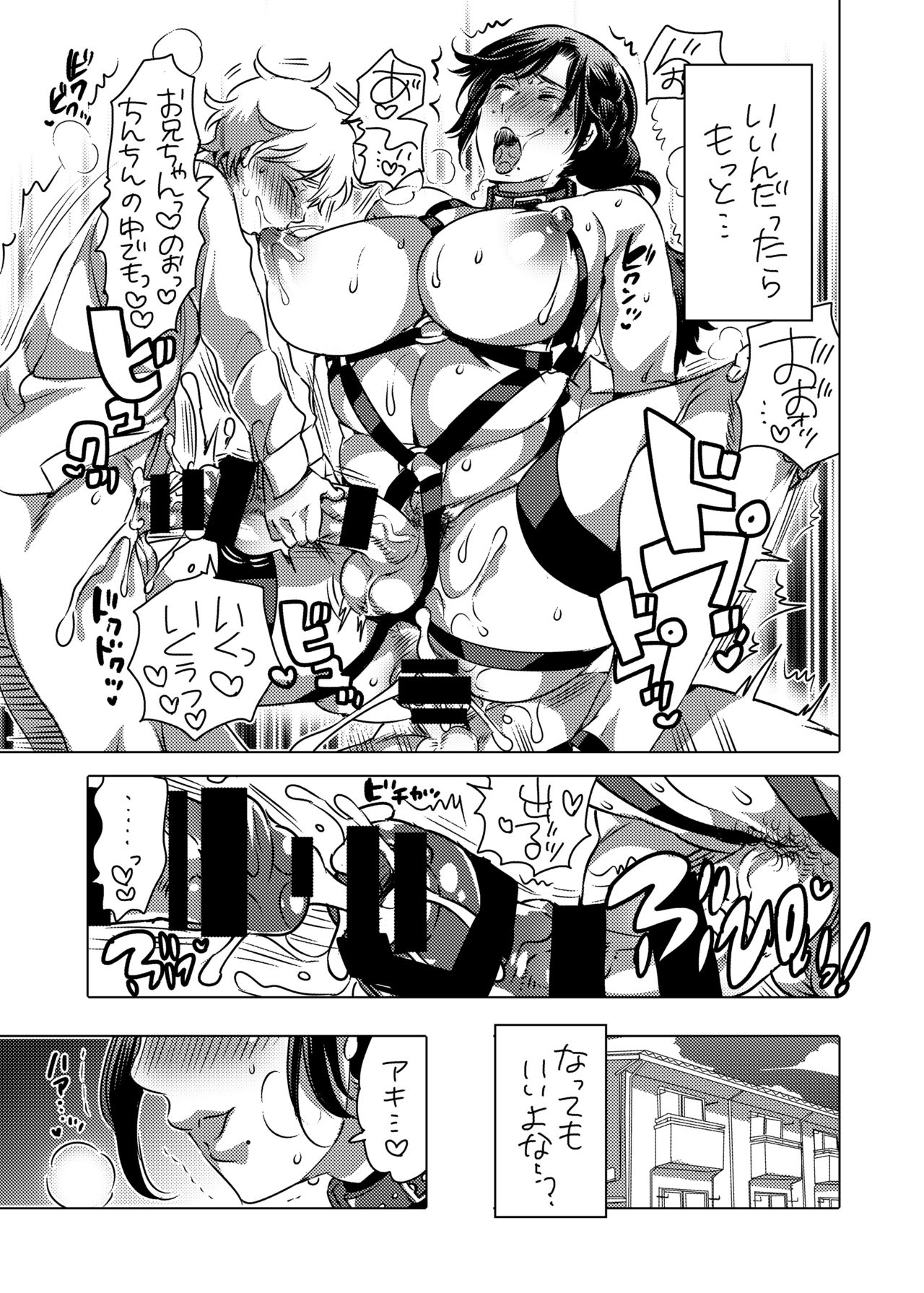 [HONEY QP (Inochi Wazuka)] Aniki (36) de Doutei o Suteru [Digital] page 30 full