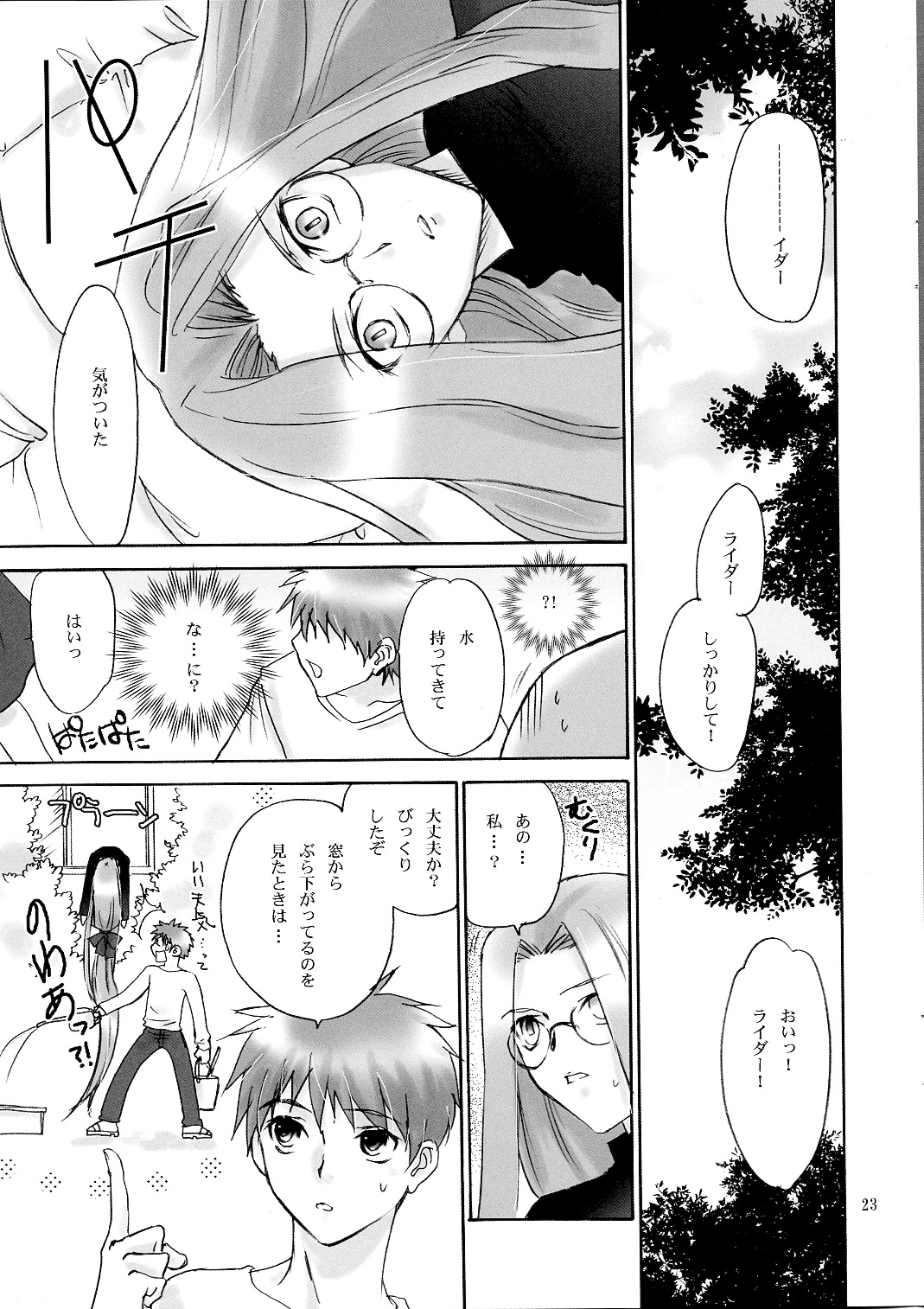 (C66) [MINX (nyoro_ta)] Velvet Rose (Fate/Stay Night) page 22 full