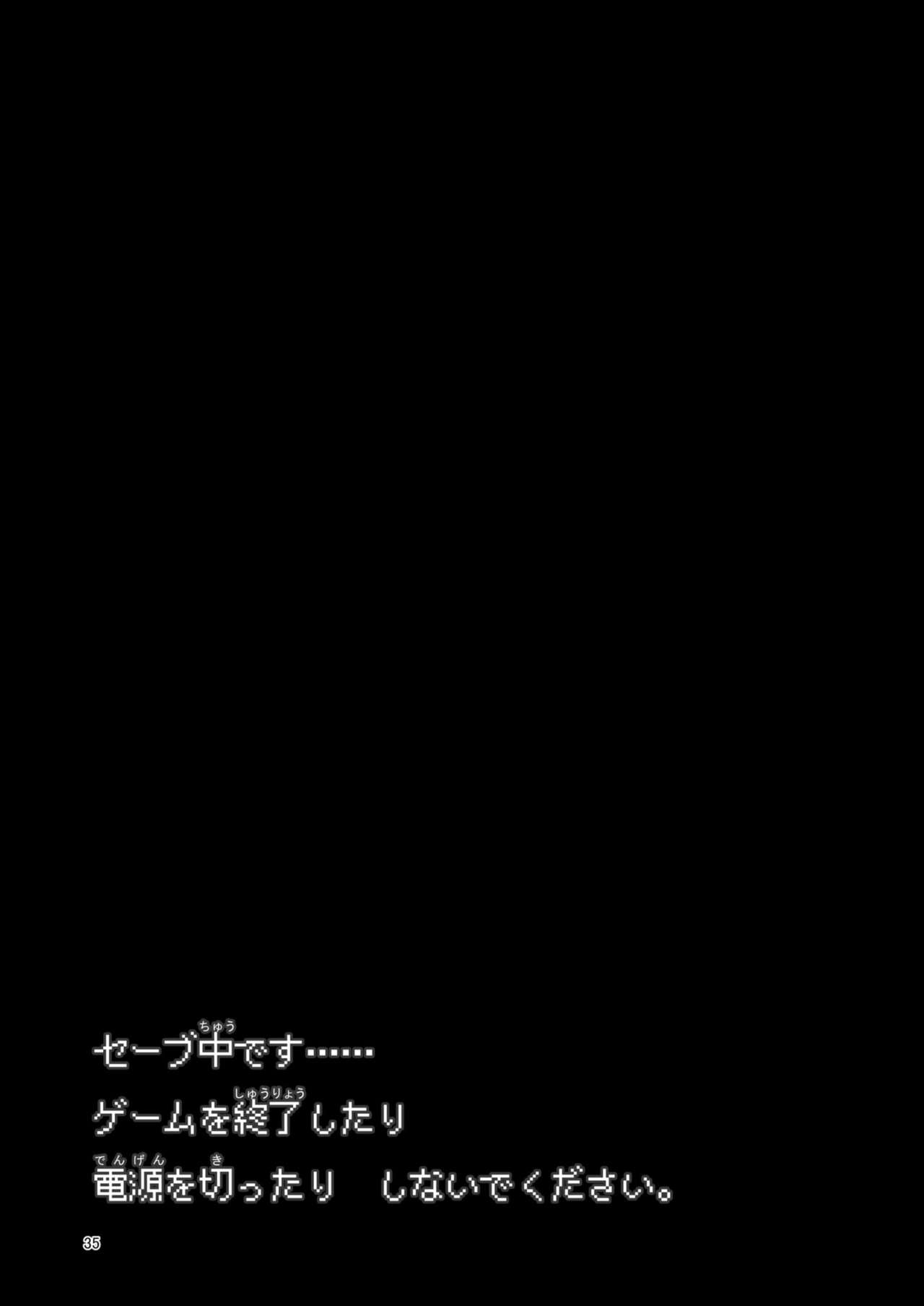 [KAMINENDO.CORP (Akazawa RED)] Makotoni Zannen desu ga Bouken no Sho 4 wa Kiete Shimaimashita. [Digital] page 35 full