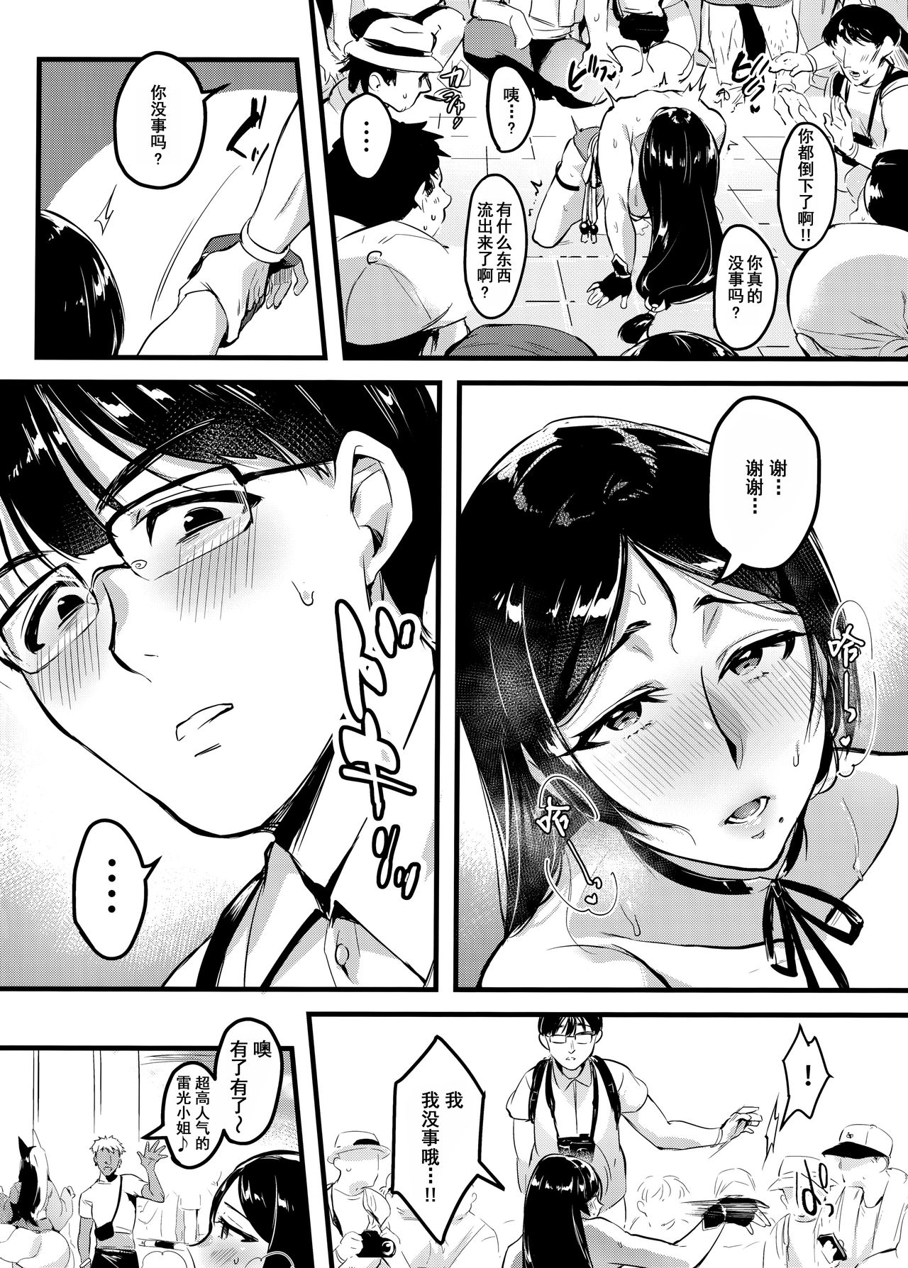 (C96) [Hatake no Oniku (Minamoto)] Tsuma ni Damatte Sokubaikai ni Ikun ja Nakatta 2 [Chinese] [含着个人汉化] page 20 full