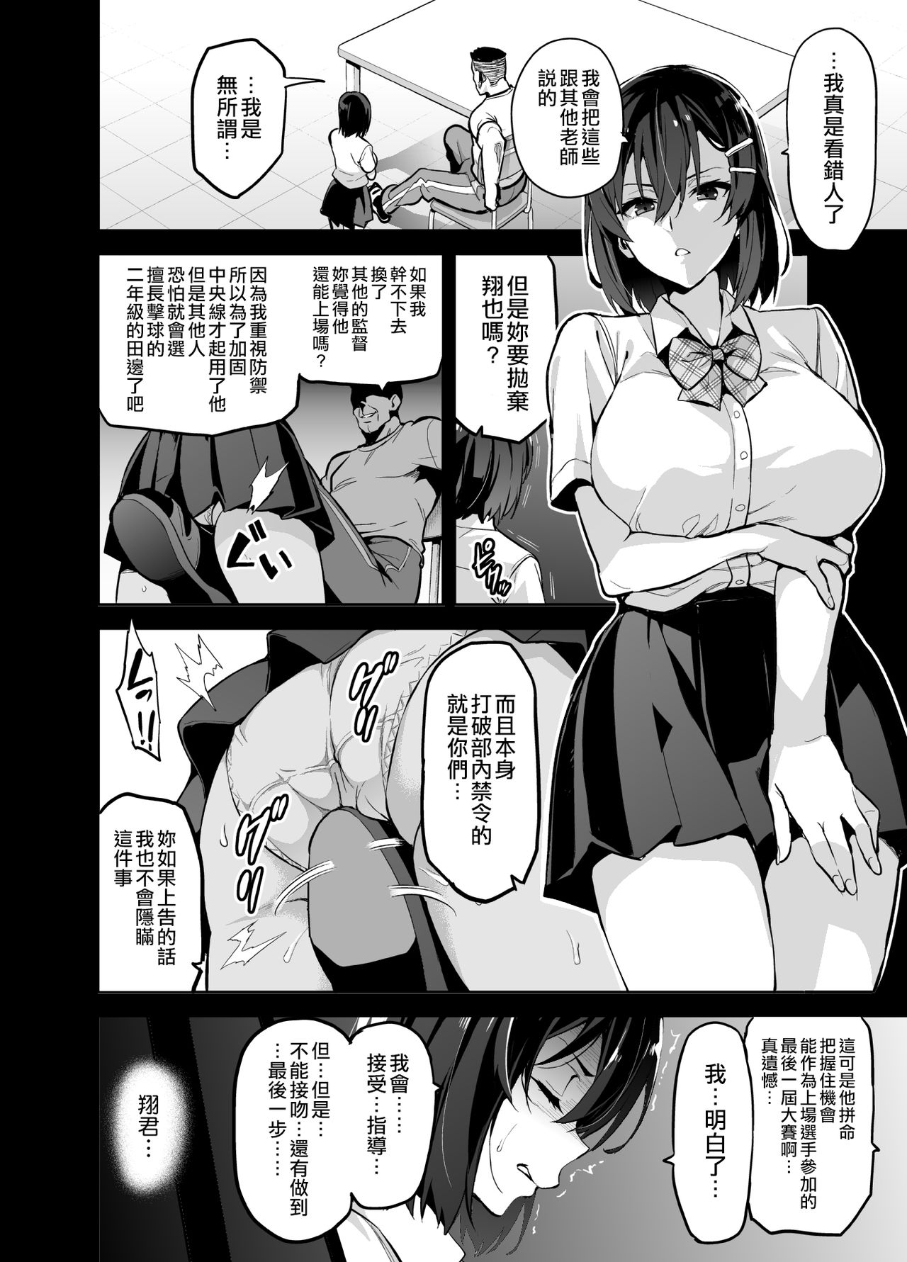 [Shinjugai (Takeda Hiromitsu)] Akane wa Tsumare Somerareru [Chinese] [空中貓製作室 & 不咕鸟汉化组] [Digital] page 10 full