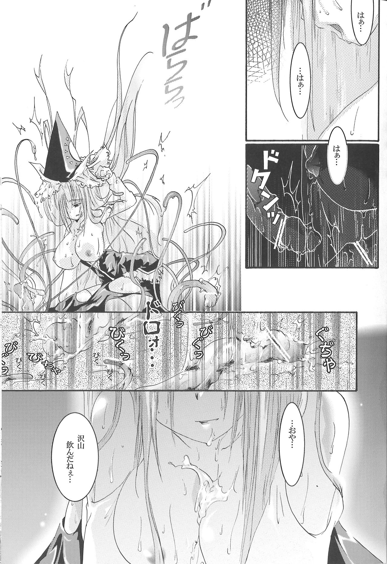 (C79) [Strawberry (Ichigo)] Demo Mima-sama no Sakunyuu nara Chotto Mitai kamo (Touhou Project) page 33 full