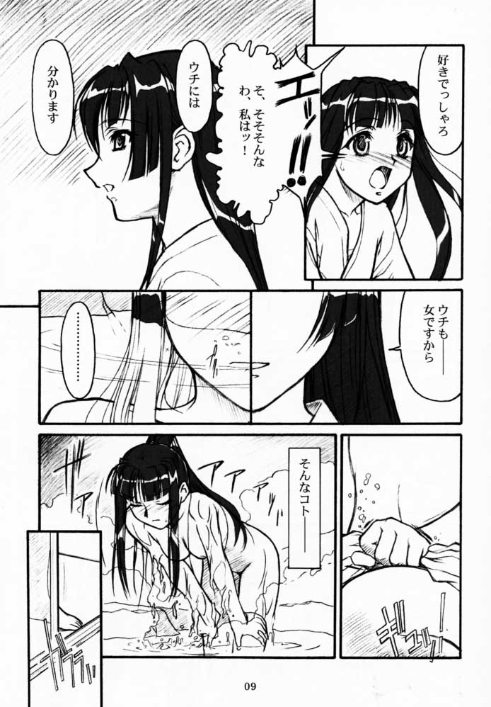 (CR29) [MEKONGDELTA & DELTAFORCE (Route39, Zenki)] Yuushuu (Love Hina) page 8 full