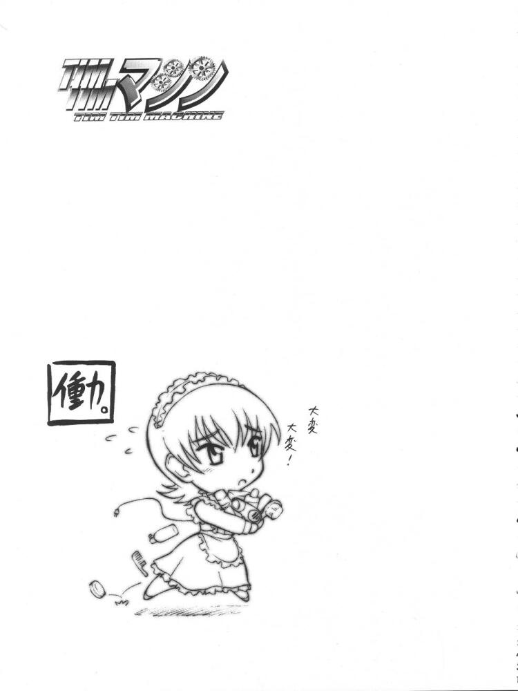 [TIMTIM MACHINE (Hanada Ranmaru, Kazuma G-Version)] TIMTIM MACHINE 13 Gou (Sakura Taisen) page 30 full