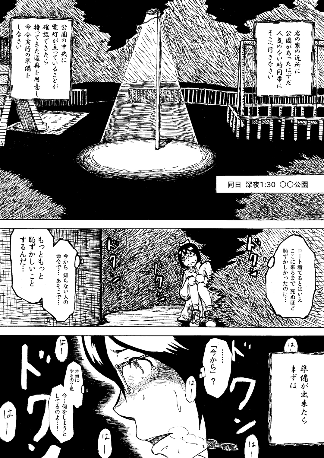 [Kaikijin] Roshutsu Komachi [Digital] page 9 full