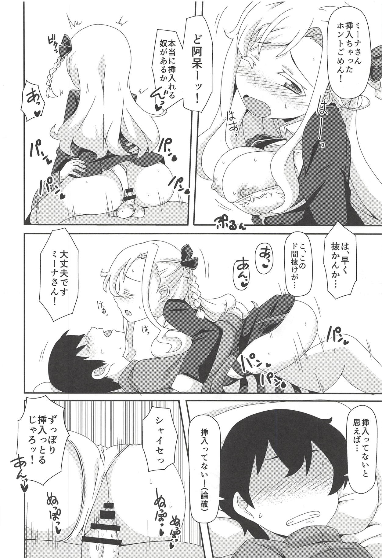 (C94) [Kanosawa (Tsukino)] Sumata de Pinch!! (High School Fleet) page 13 full