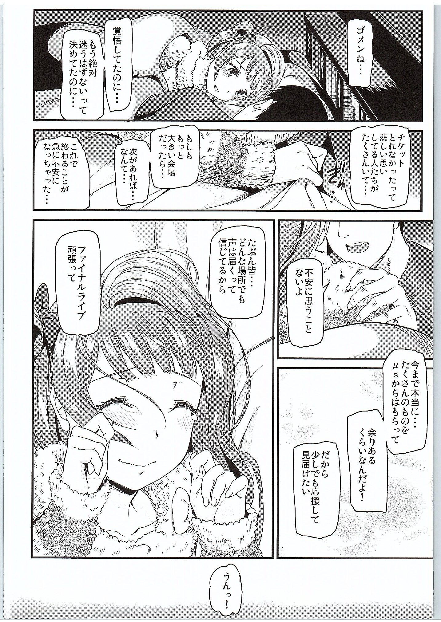 (Bokura no Love Live! 11) [Dai 6 Kichi (Kichirock)] Kotori ga Final Live Mae ni Anata o Motome ni Kichaimashita…♥ (Love Live!) page 15 full