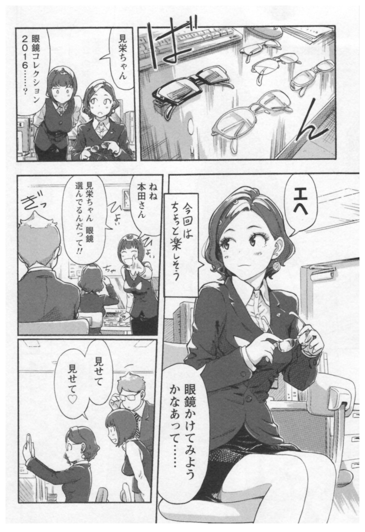 [Xiaowoo] Onna Shunin - Kishi Mieko 1 page 28 full