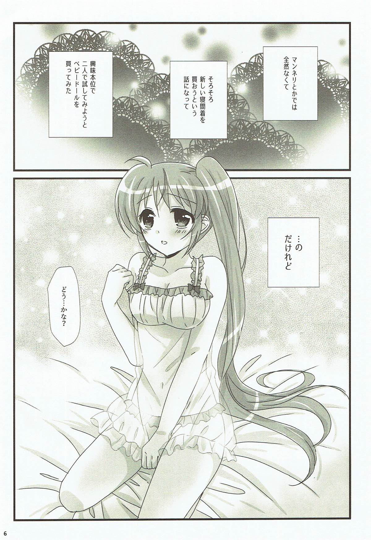 (Lyrical Magical 24) [Ameiro (Nanashiki)] FANCY BABY DOLL (Mahou Shoujo Lyrical Nanoha) page 4 full