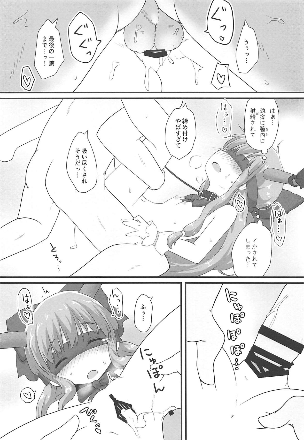 (Reitaisai 16) [Gainamon (Natsu no Koucha)] Kanbi na 〇〇 wa Ikaga desu ka? (Touhou Project) page 23 full