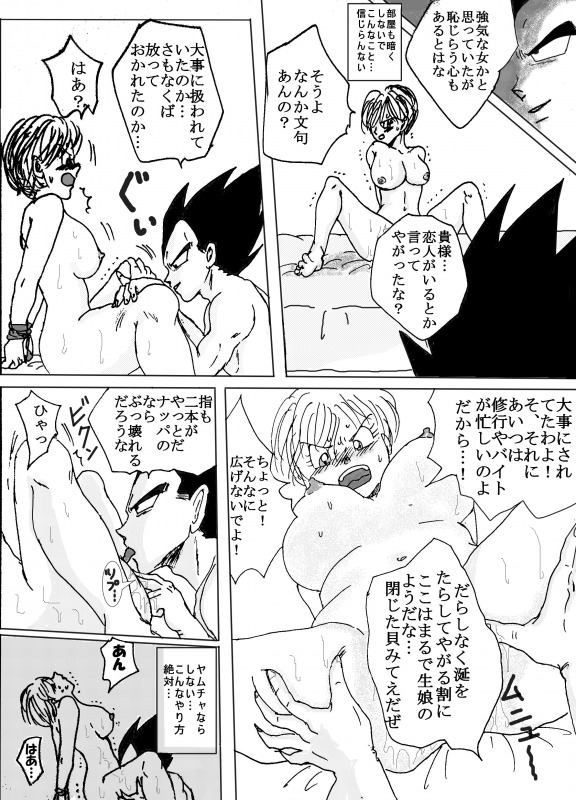[Ichigoame] To share one´s fate Zenpen (Dragon Ball Z) page 16 full