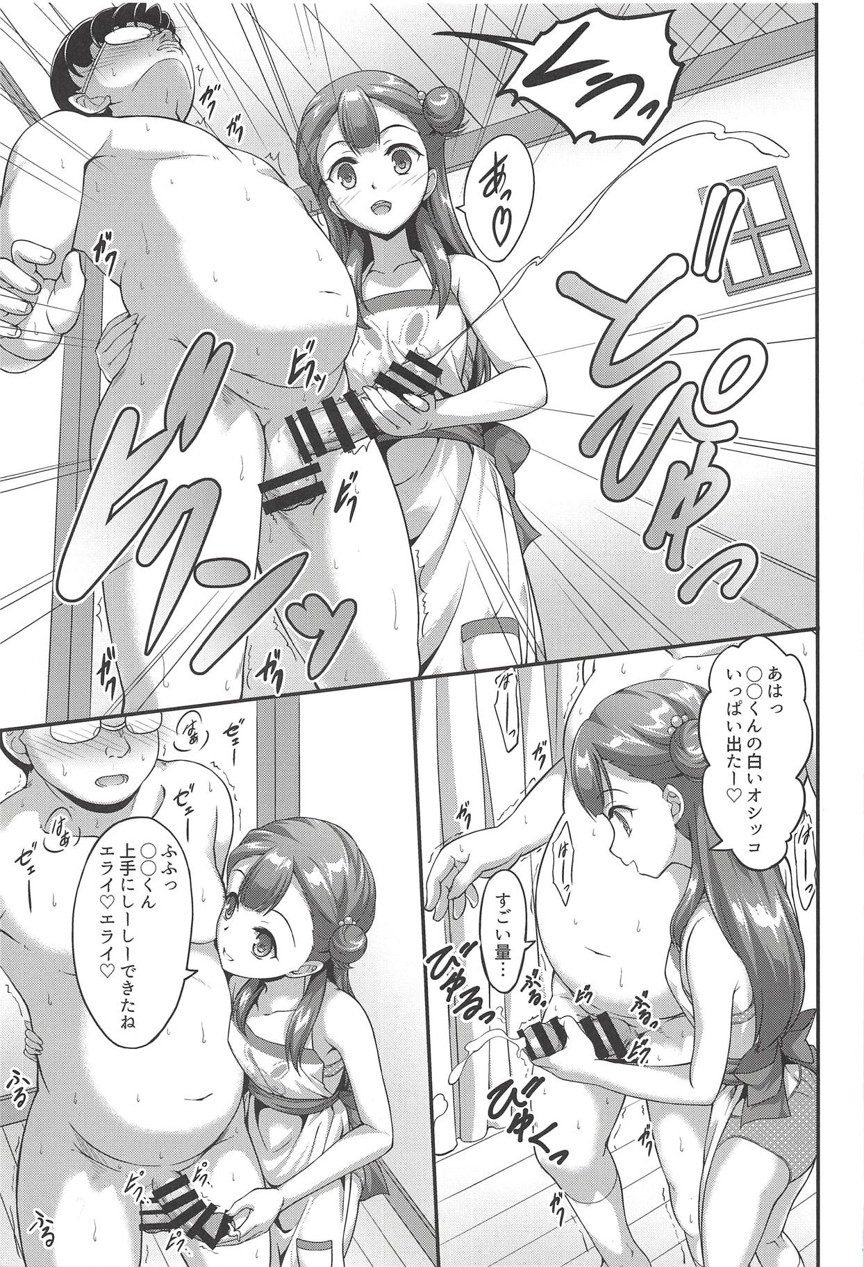 [A-Lucky Murashige no Ran (A-Lucky Murashige)] Saaya-chan to Hobo-san Play (Hugtto! PreCure) page 10 full