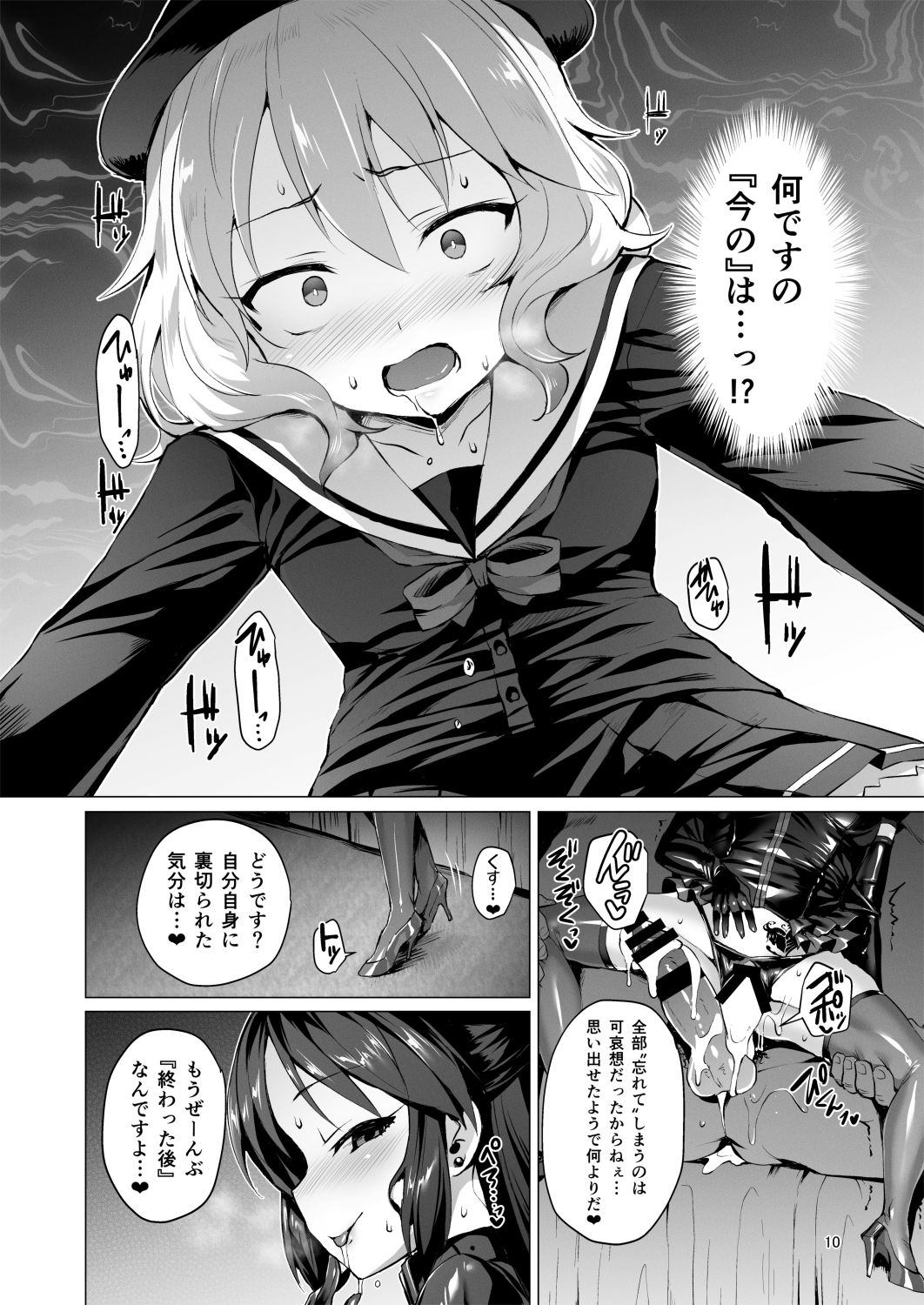 [Vpan's EXTASY (Satou Kuuki)] immoral fact + Rozen Labia (THE IDOLM@STER CINDERELLA GIRLS) [Digital] page 40 full