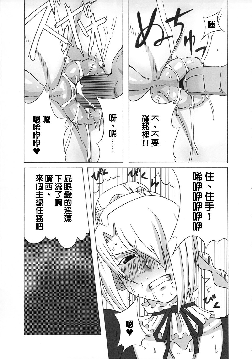 (C81) [BooBooKid (PIP)] Hilda-san ni Hidoi Koto o Shite Mita. (Beelzebub) [Chinese] [正人君子路过汉化] page 12 full