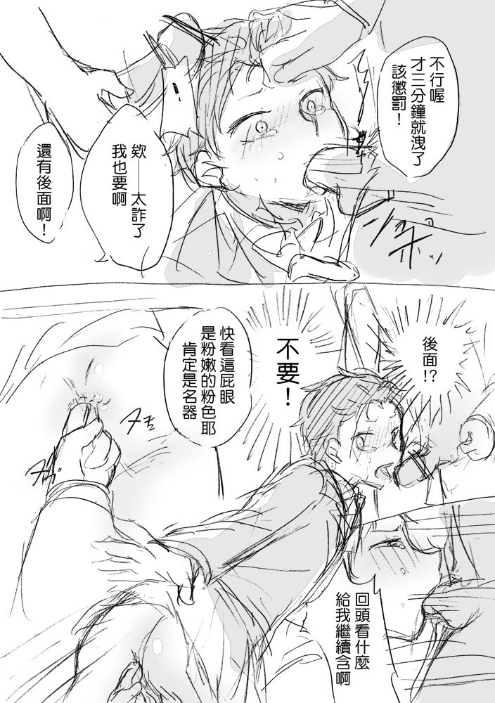 [MIMO] Natsuki-kun wa Minna to Otomodachi ni Naritai (Re:Zero kara Hajimeru Isekai Seikatsu) [Chinese] [Digital] page 9 full