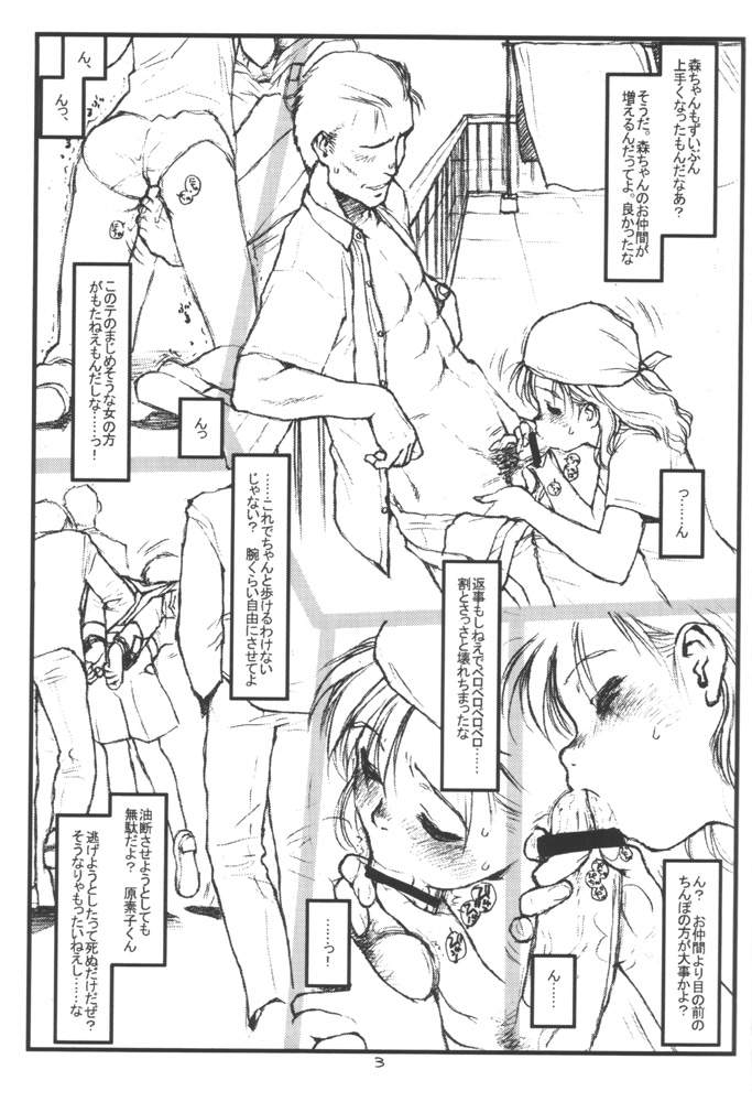 (C60) [bolze. (rit.)] Shisei (Gunparade March) page 2 full