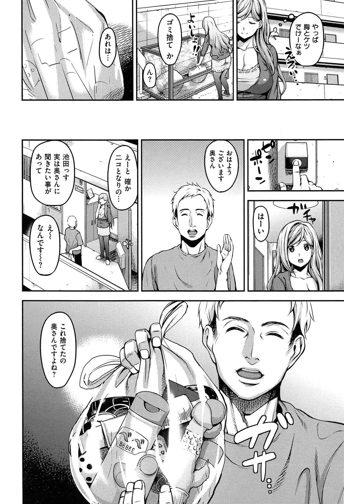 [Mon-Petit] Haminiku × Hameniku page 38 full