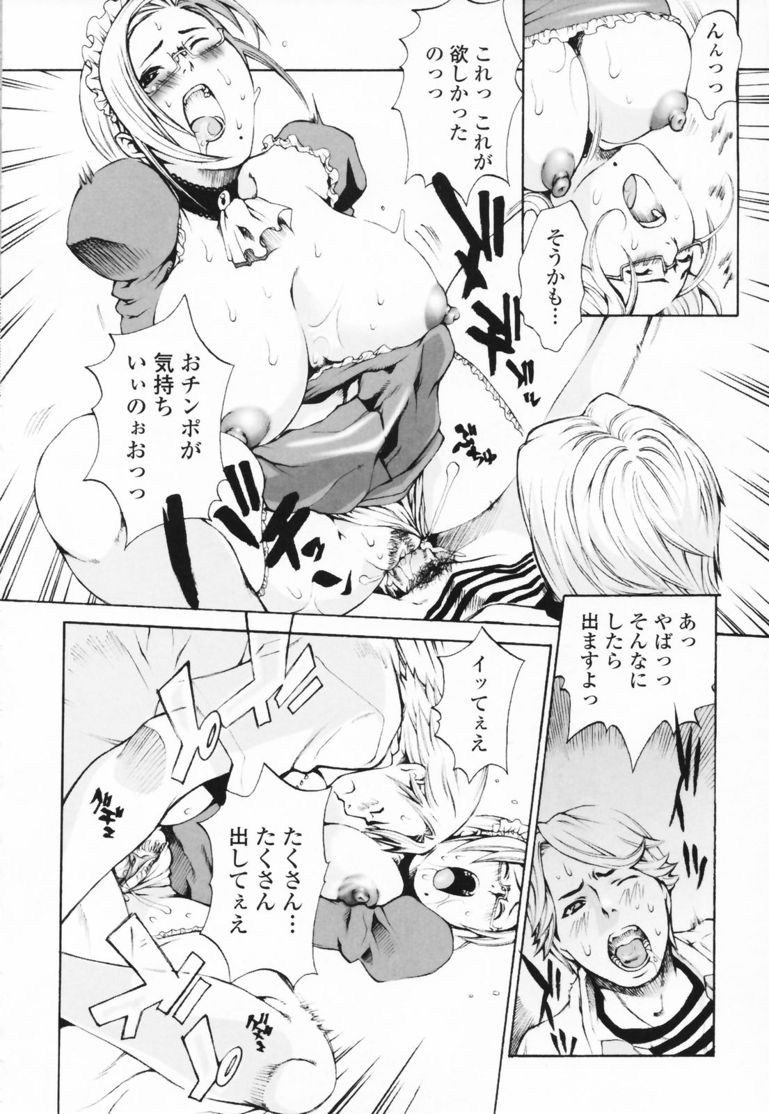 [Sakaki Shiori] Shirudaku Onee Sama | Juice Sister page 46 full
