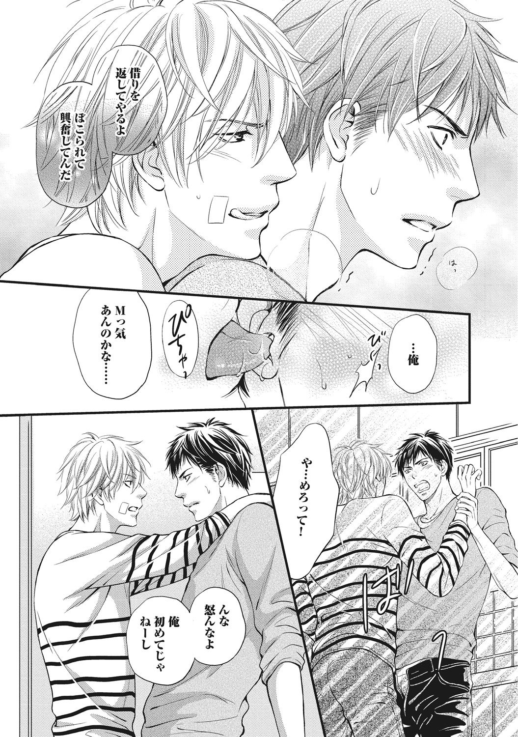 [Kaneko Ako] Juuyoku Porno [Digital] page 17 full