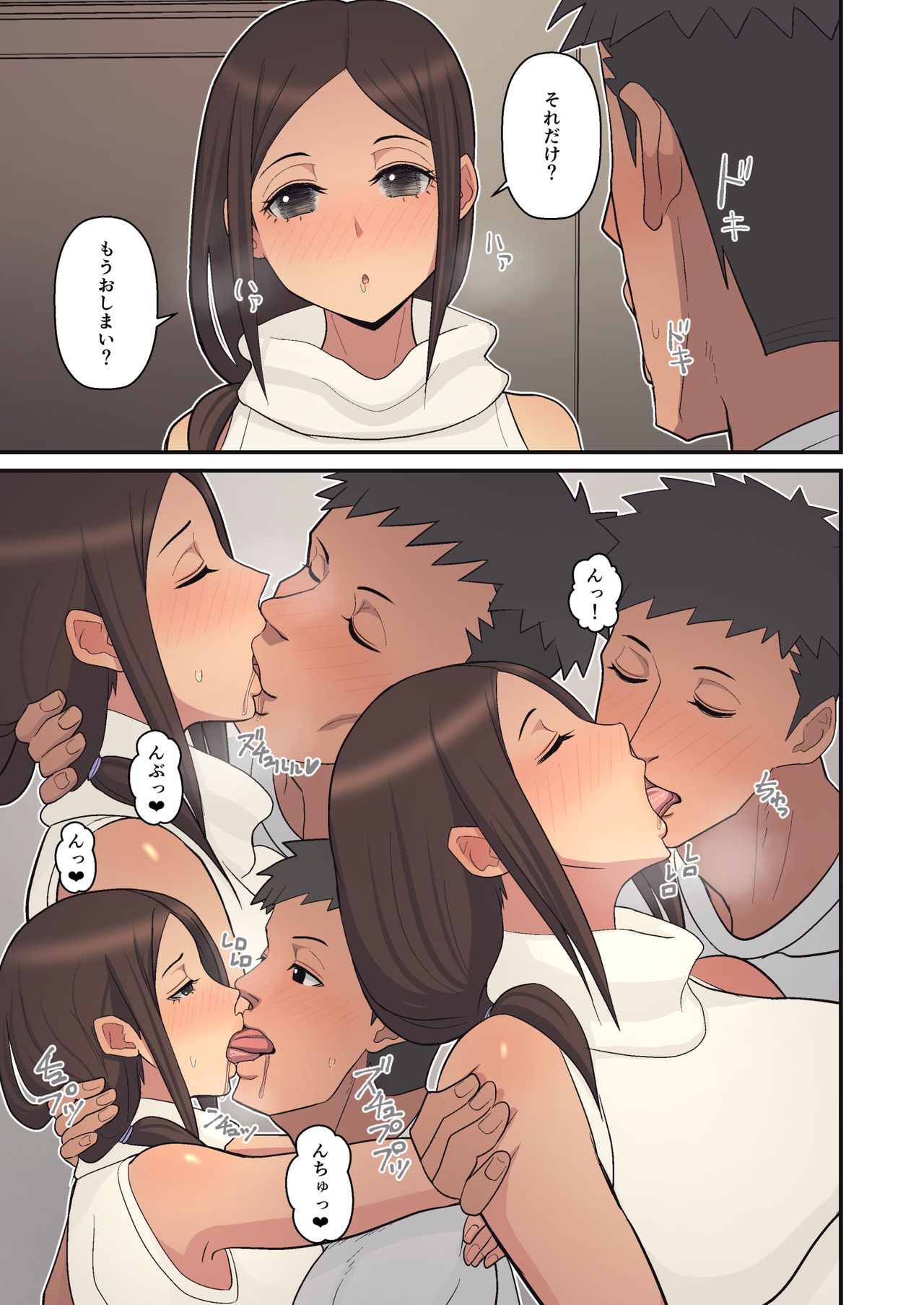 [Harapeko Teishoku (Sueyuu)] Haha kara Inbo ni Natta Wake. page 19 full