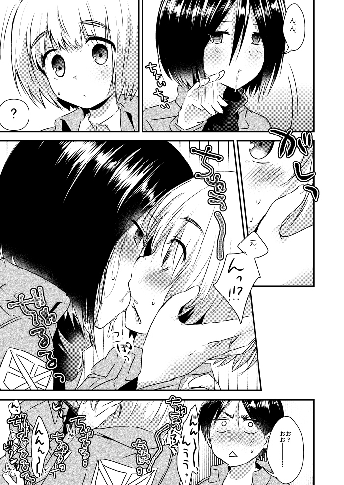 [Komenikki. (Marimo)] EreMikaAru Sukebe Manga (Shingeki no Kyojin) page 3 full